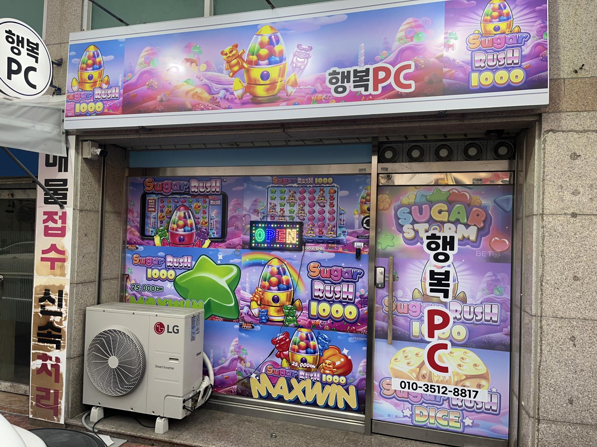 대구 동구 율하동 pc방