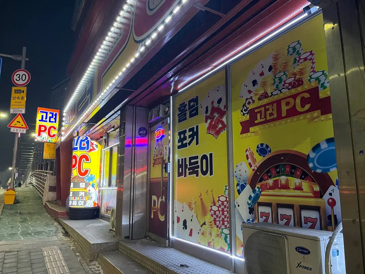 경기도 송탄 (평택) 신장동 피시방 판매합니다.