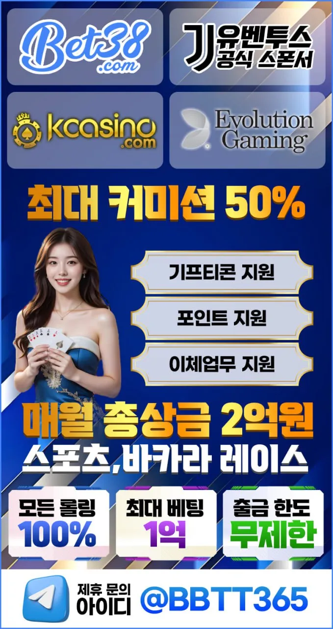 업계 최대 규모 "벳계열" 파트너 모집중!