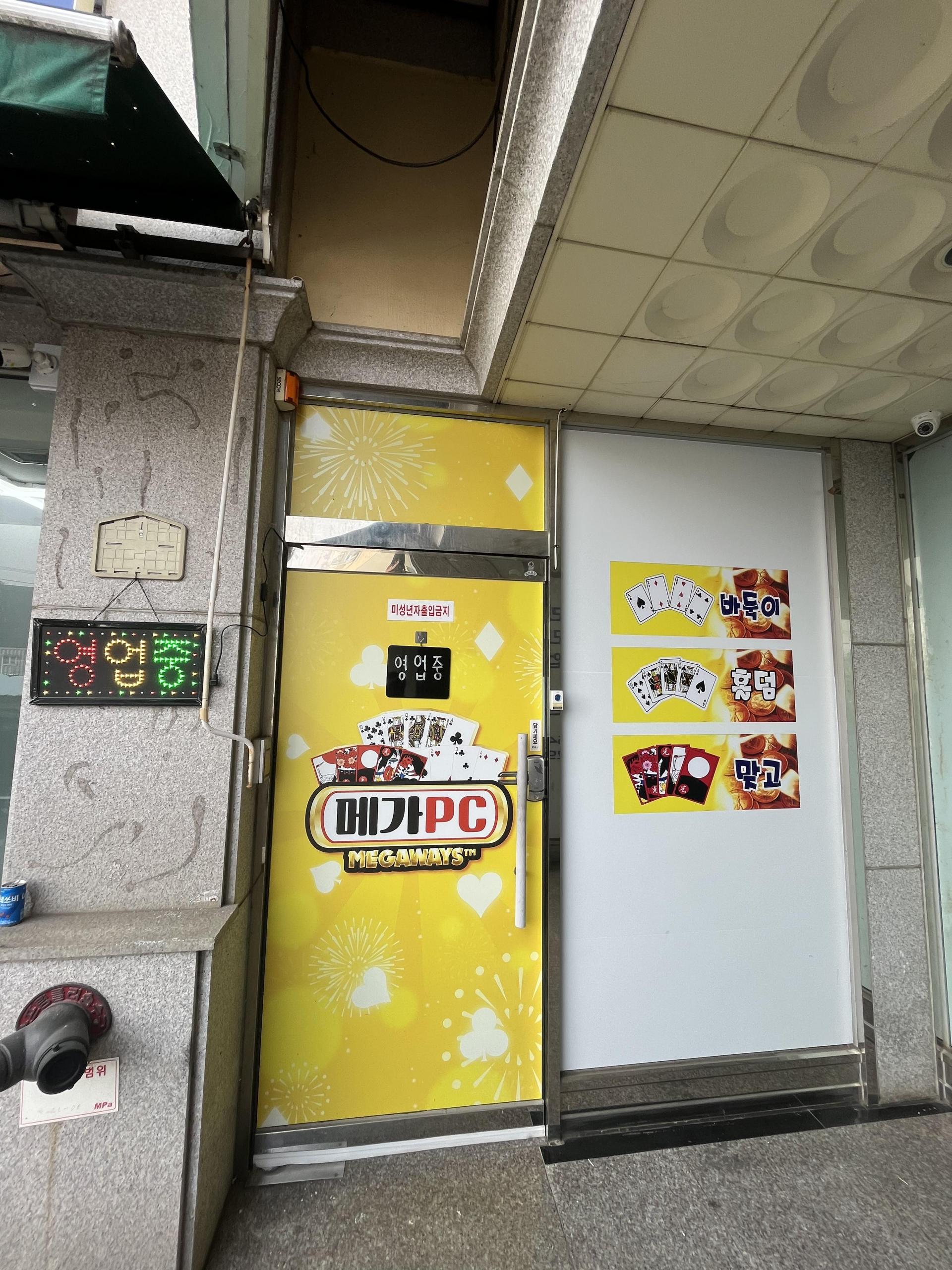 화성 발안시장 성인피시방 매매