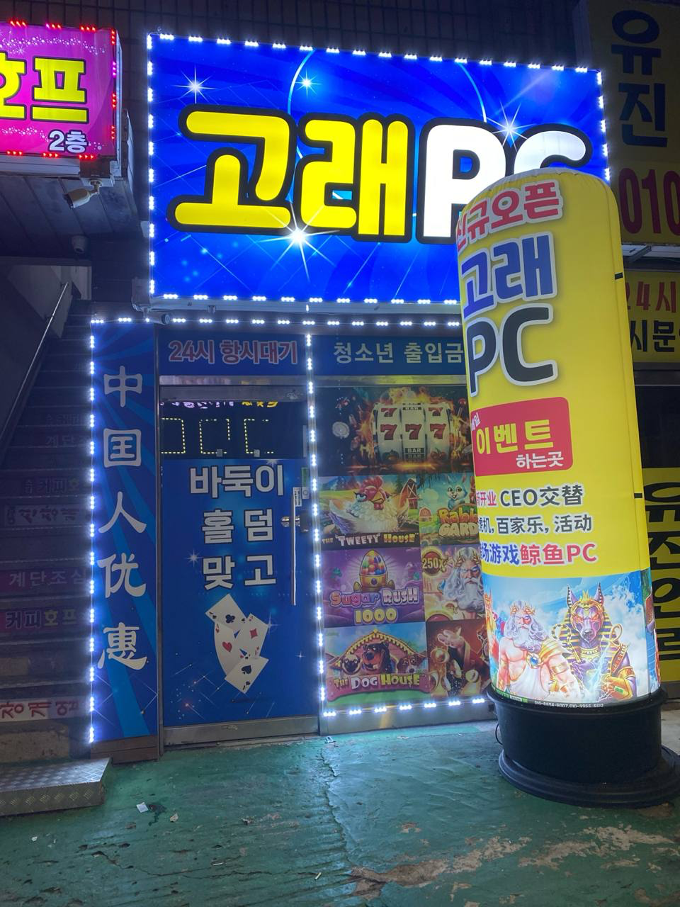 서울 구로구 가리봉동(남구로역) PC팝니다