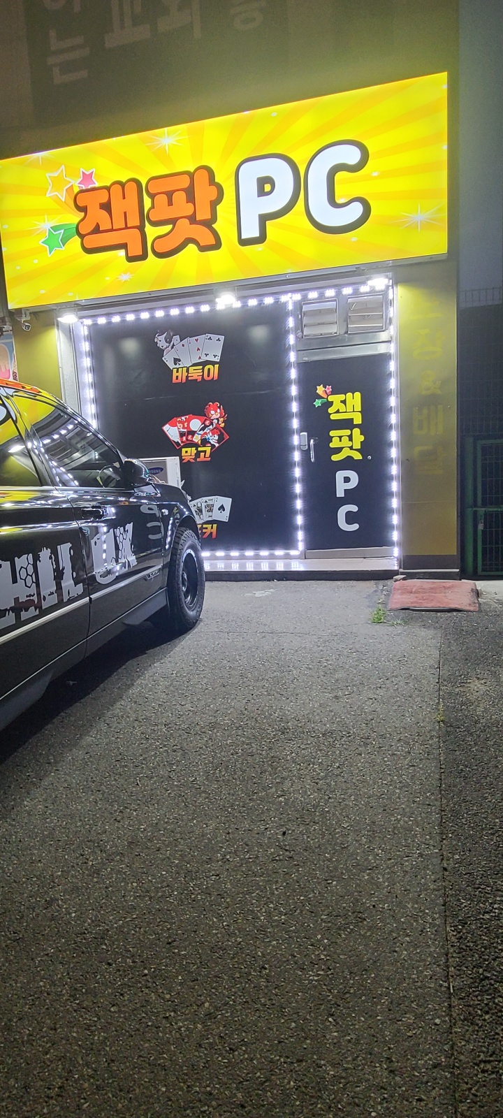 양주시 덕정동 성인 PC방 팝니다.