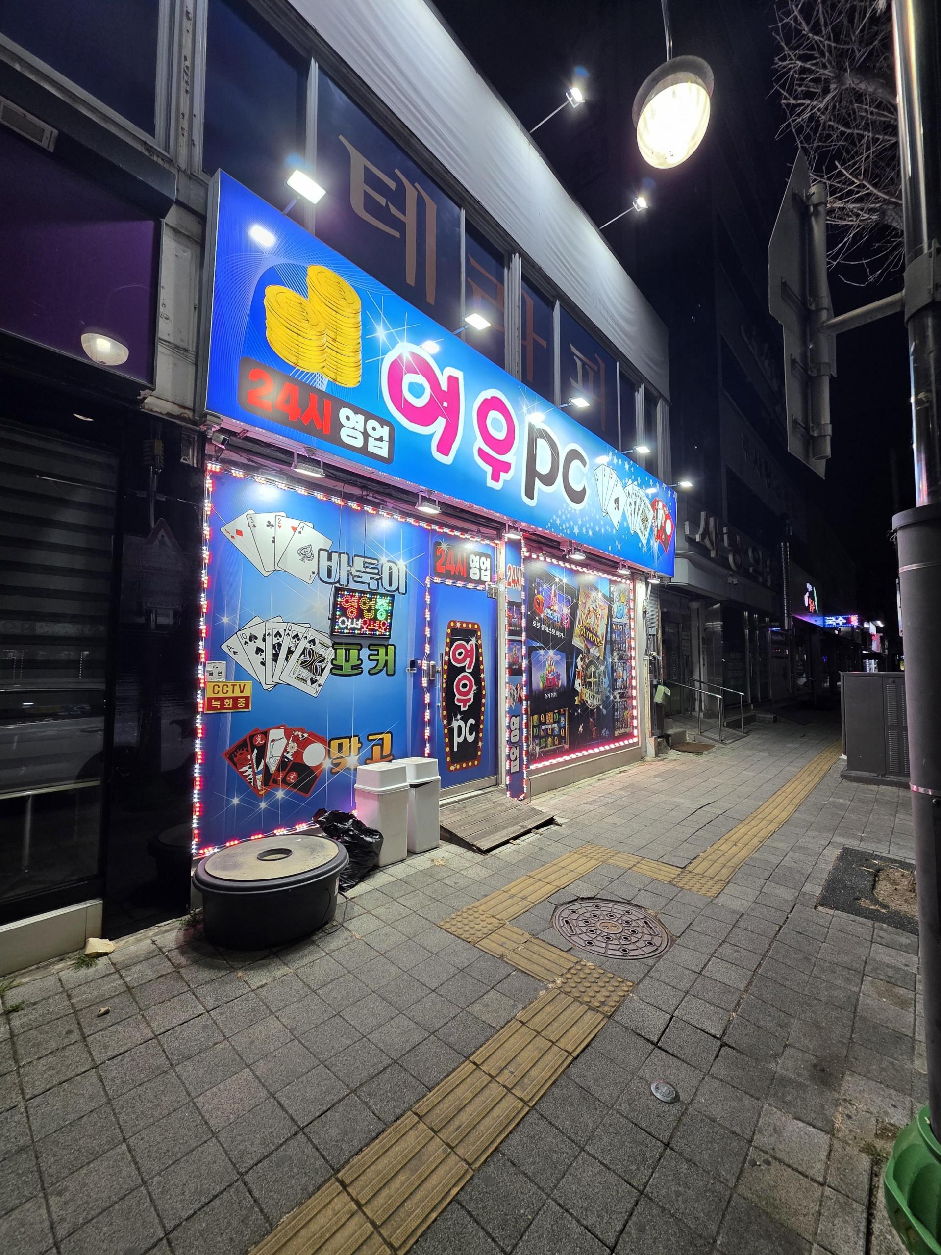 경기 동두천 먹자가능!! 시설,매출 탑 피시방 판매합니다