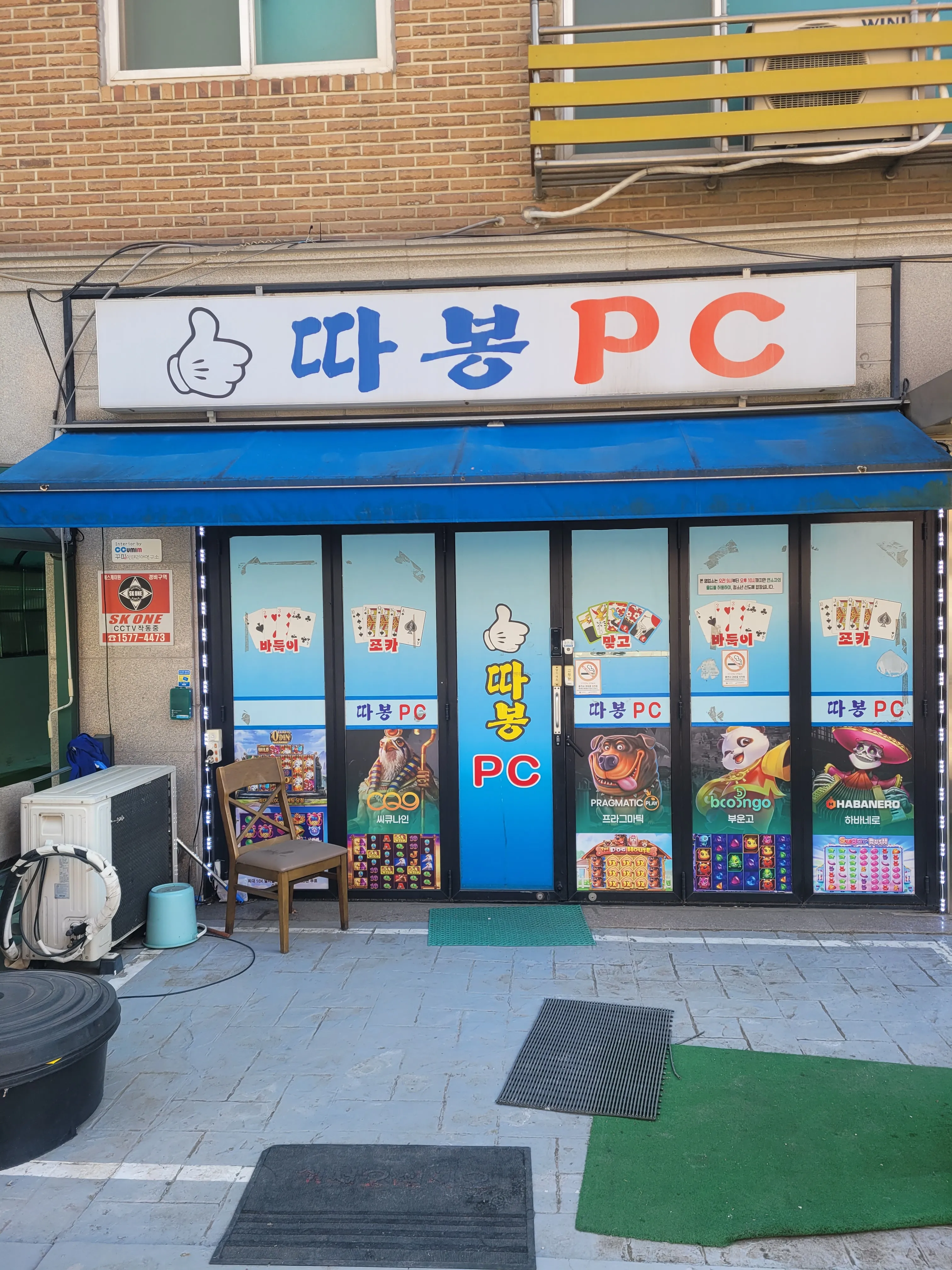 안산 와동 21세기병원