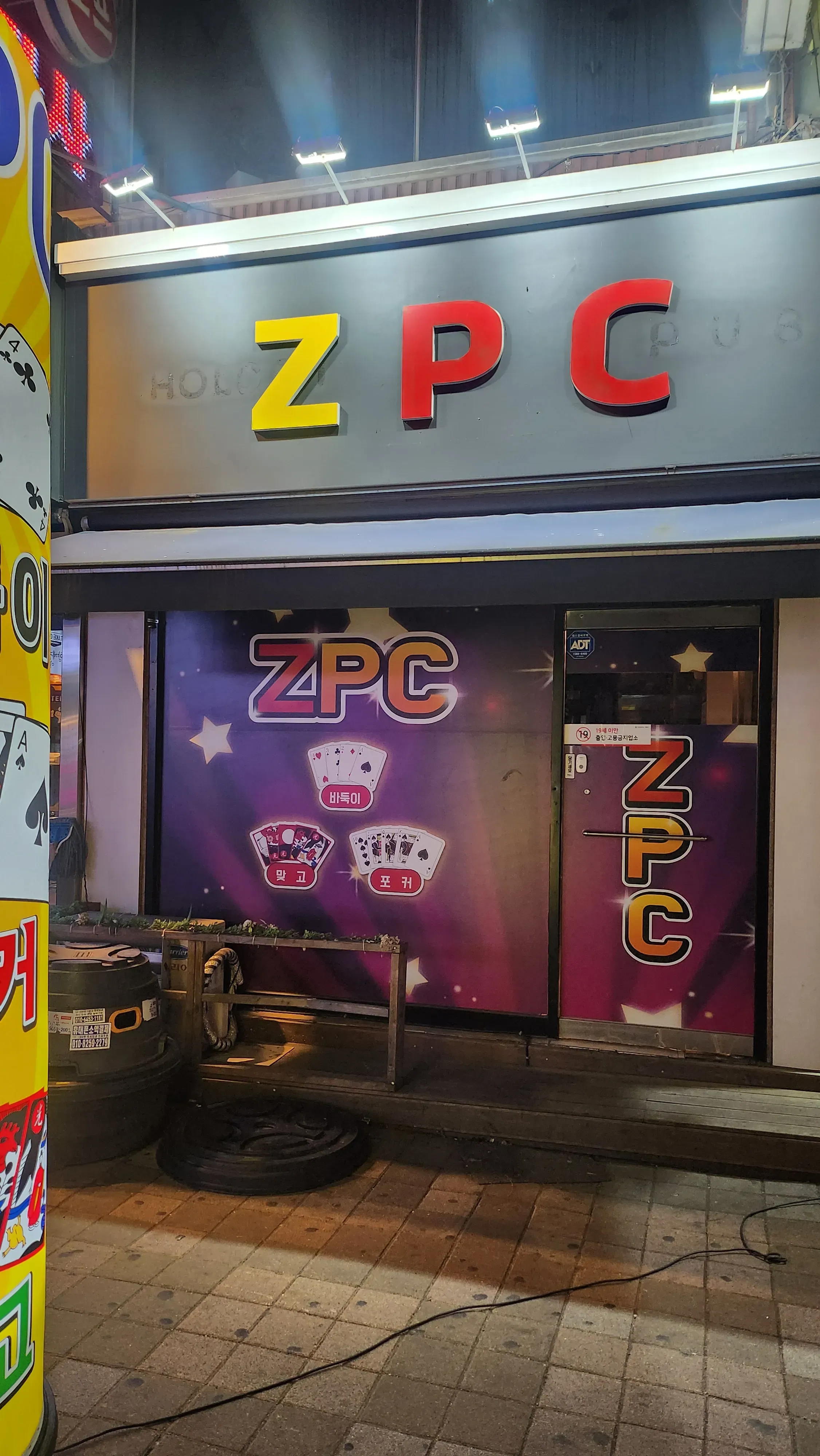 계산동 복개천 성인피씨 팝니다