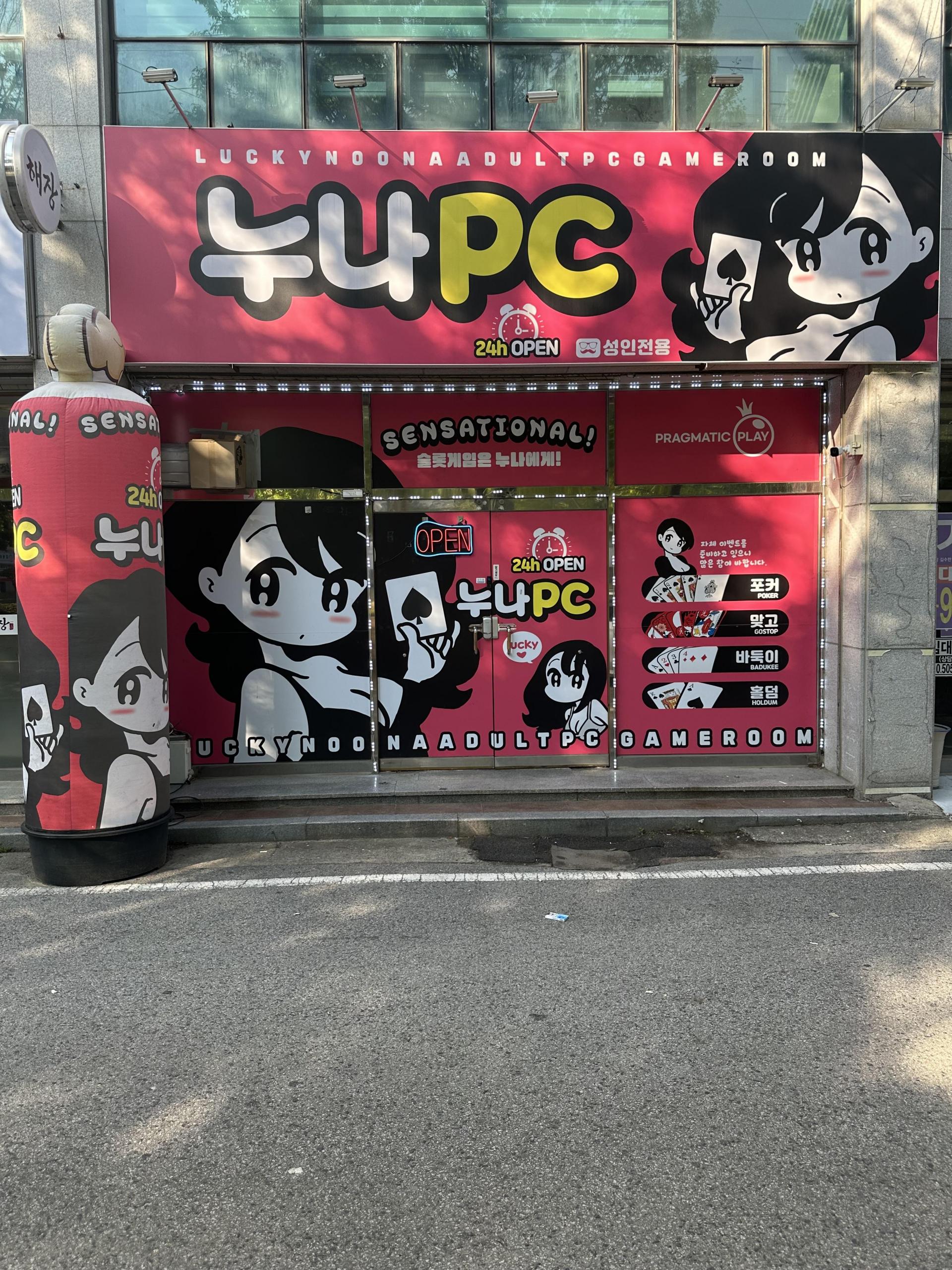 구미 인동 누나pc 팝니다