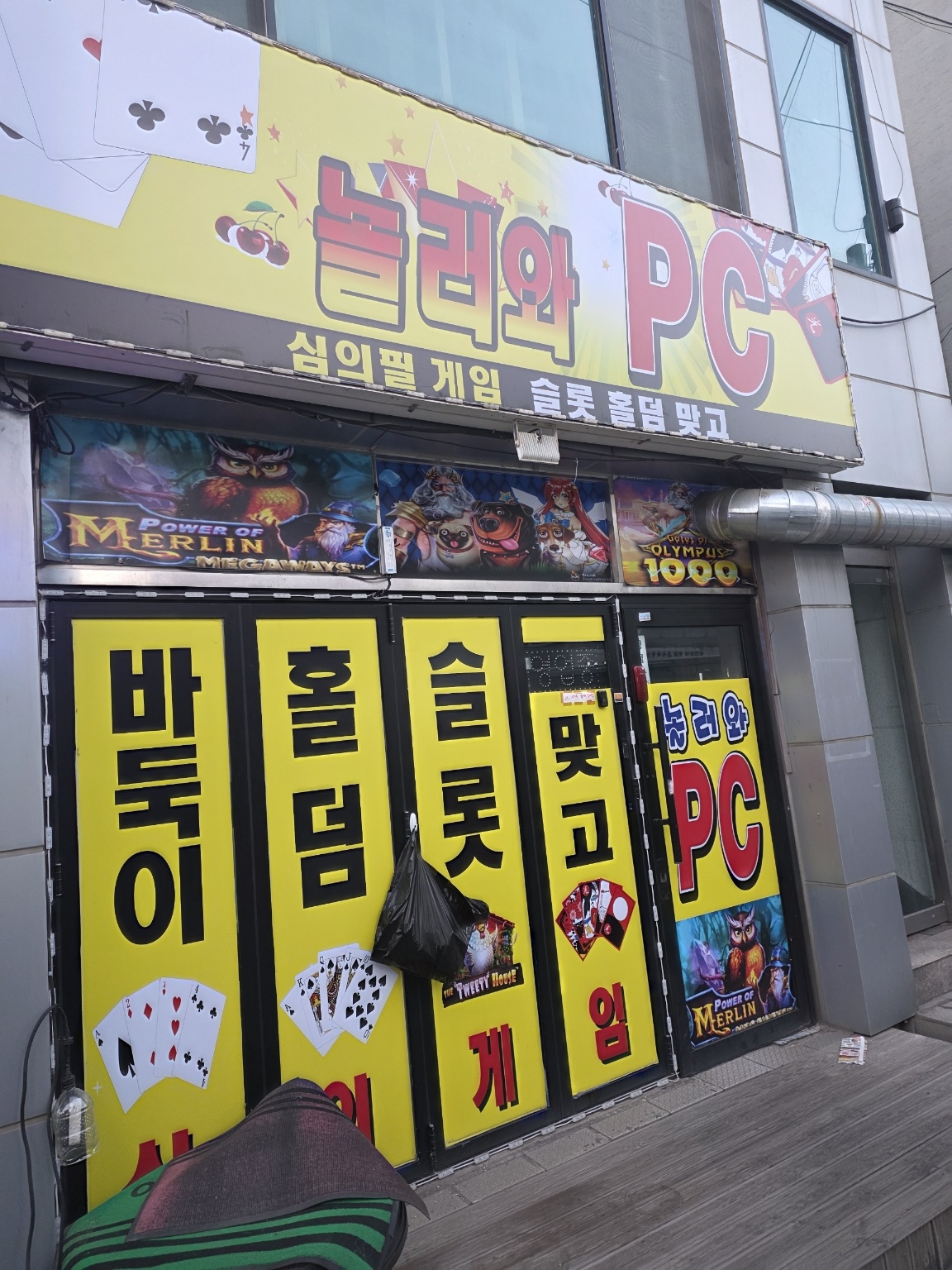 내 가게  팝니다