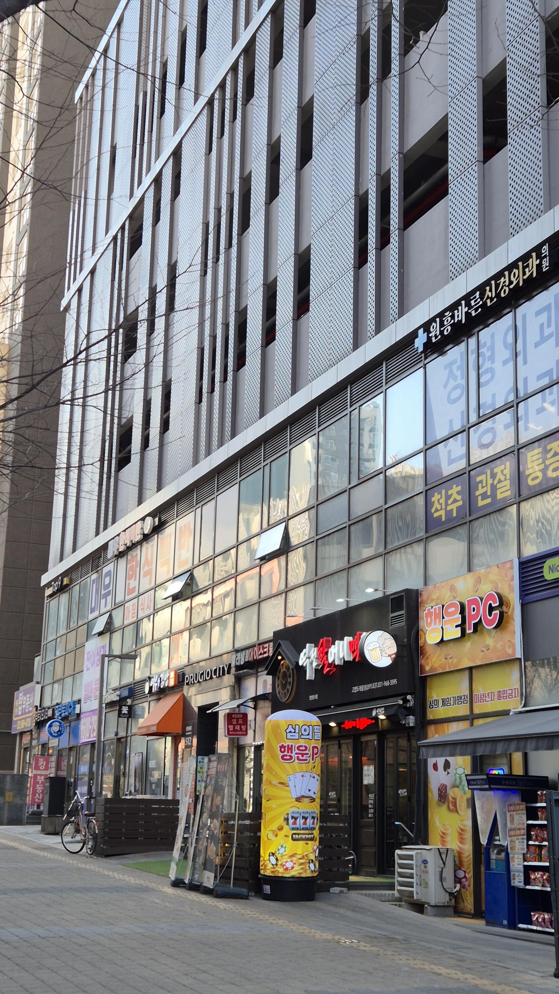 고양시 덕양구 도내동 원흥퍼스트푸르지오시티 1층 행운pc