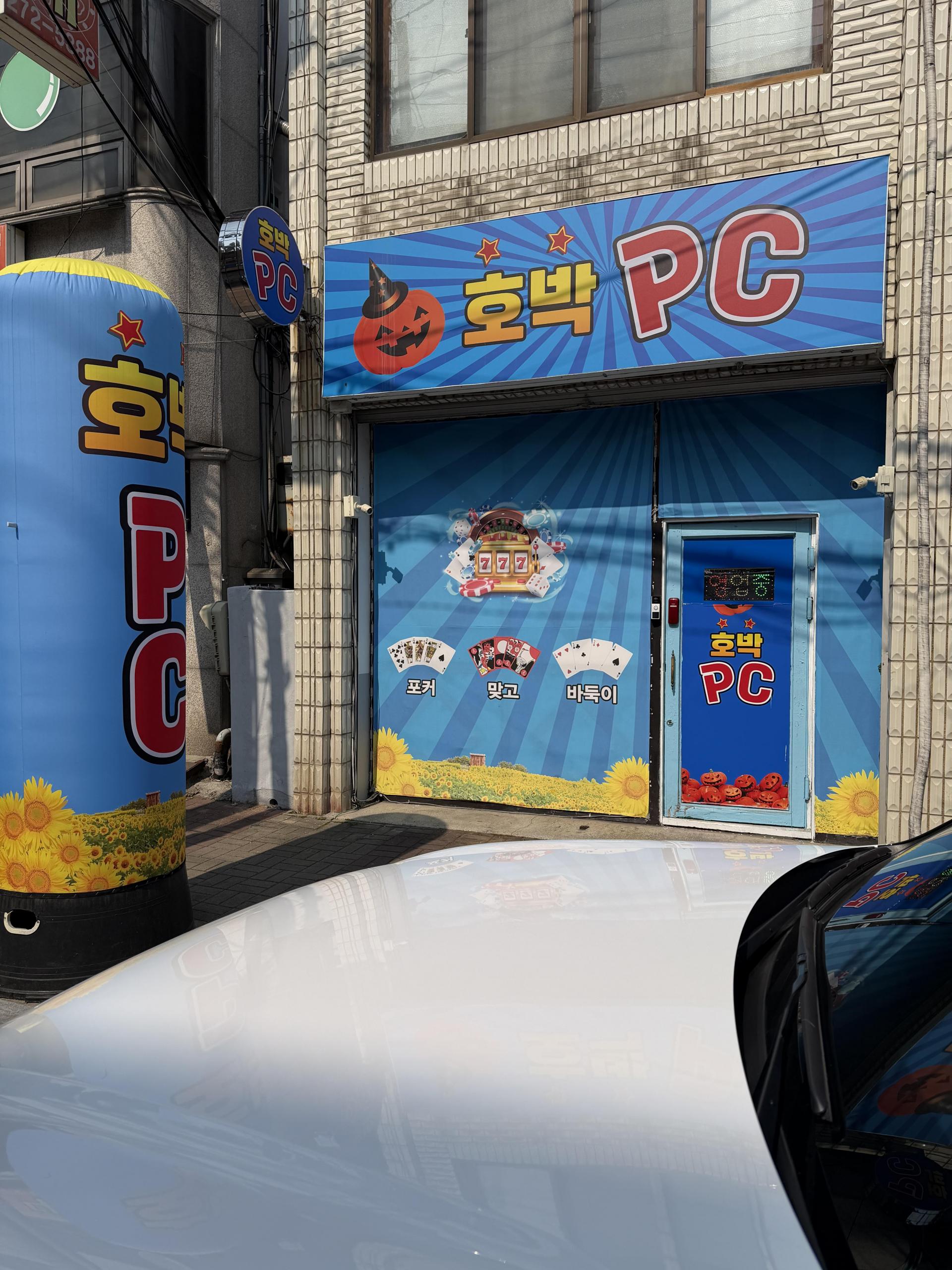 청주 봉명동 철탑도로