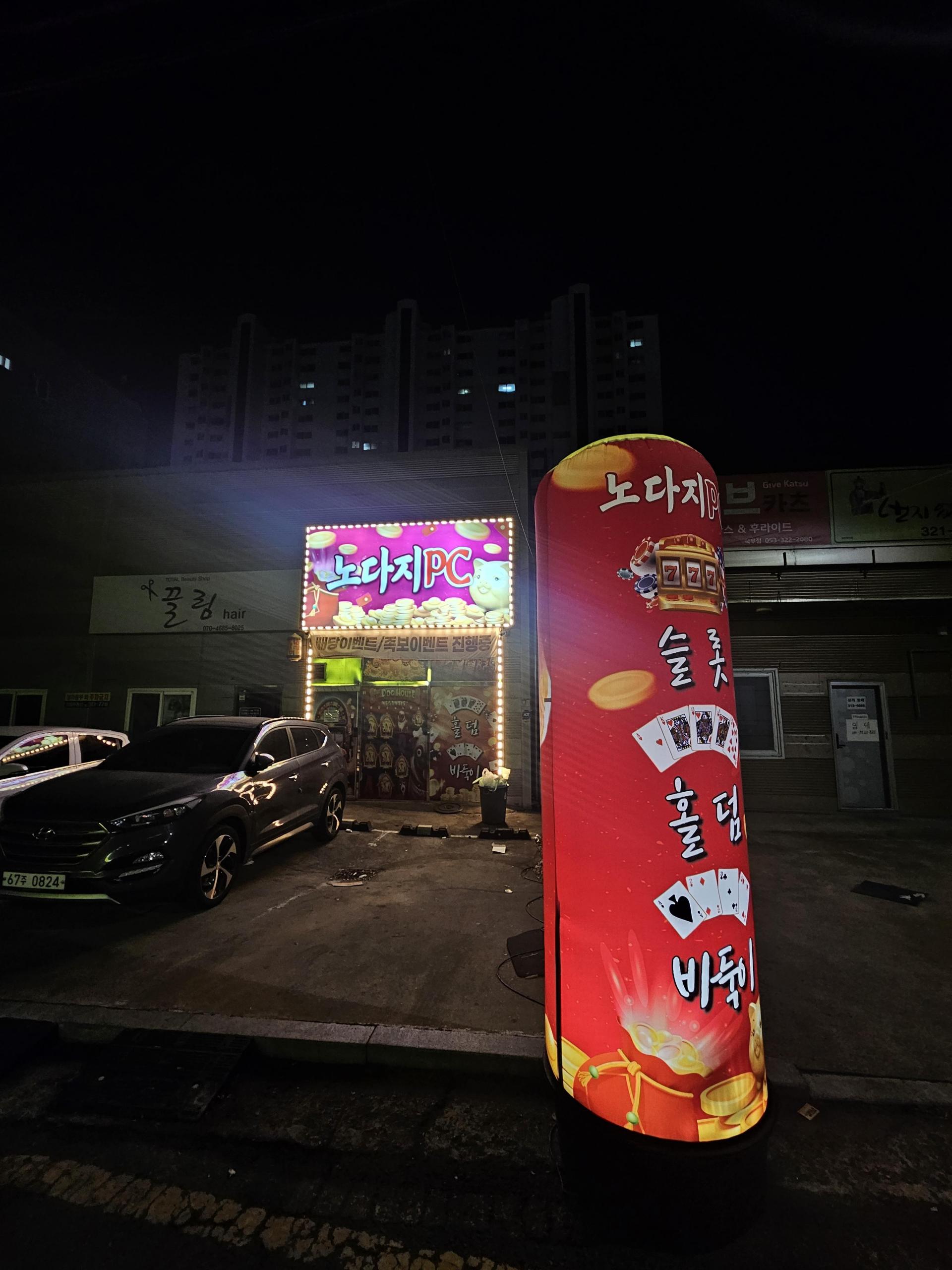 대구 학정동 PC방 판매