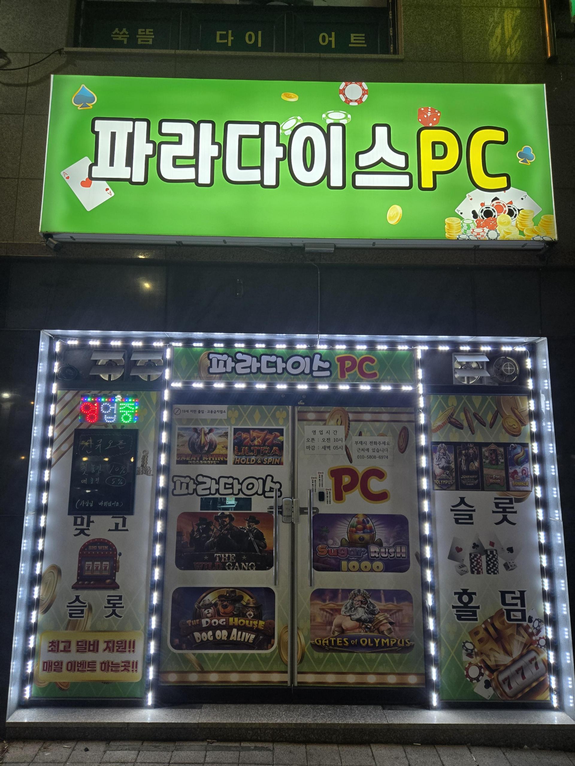 석남역 부근 1층 pc방