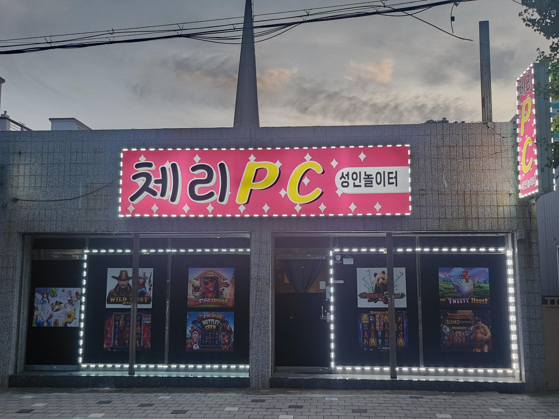 울산 언양 동부리 성인pc방 판매