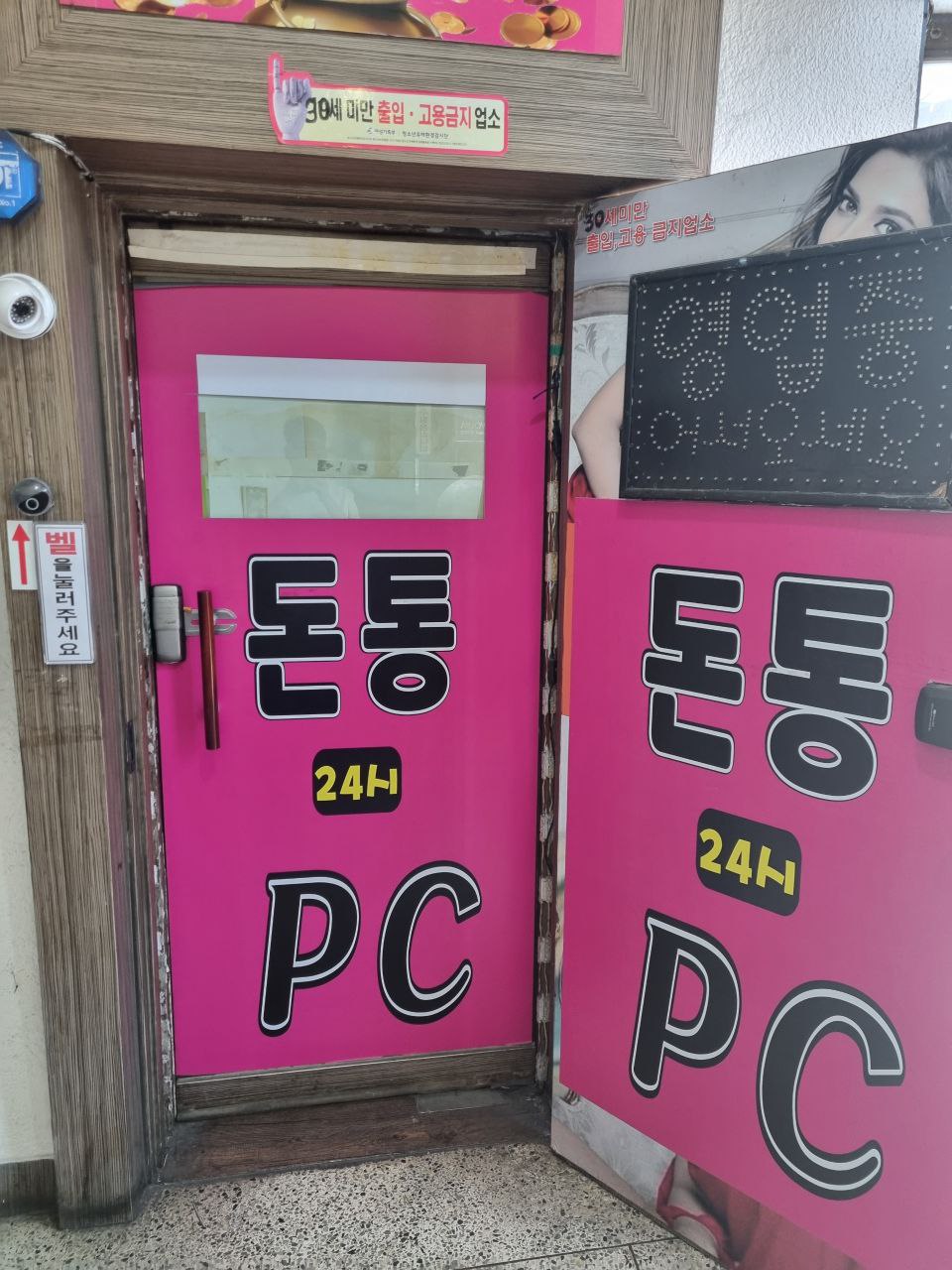 구리 교문동 꽂길 30평 화장실 내 숙식가능 고정손님다수 급매합니다.