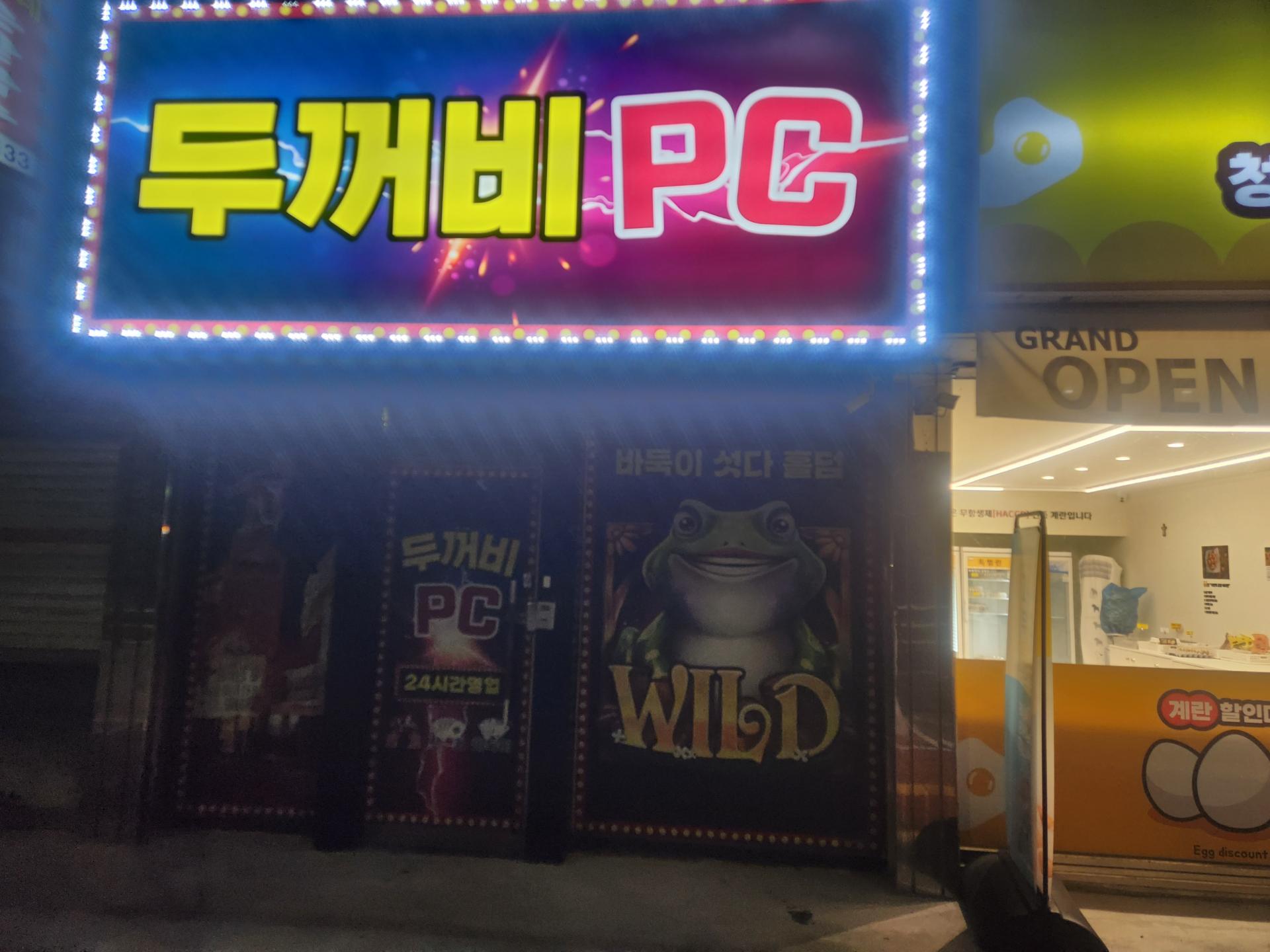 천안 청수동 독점 pc방 팝니다