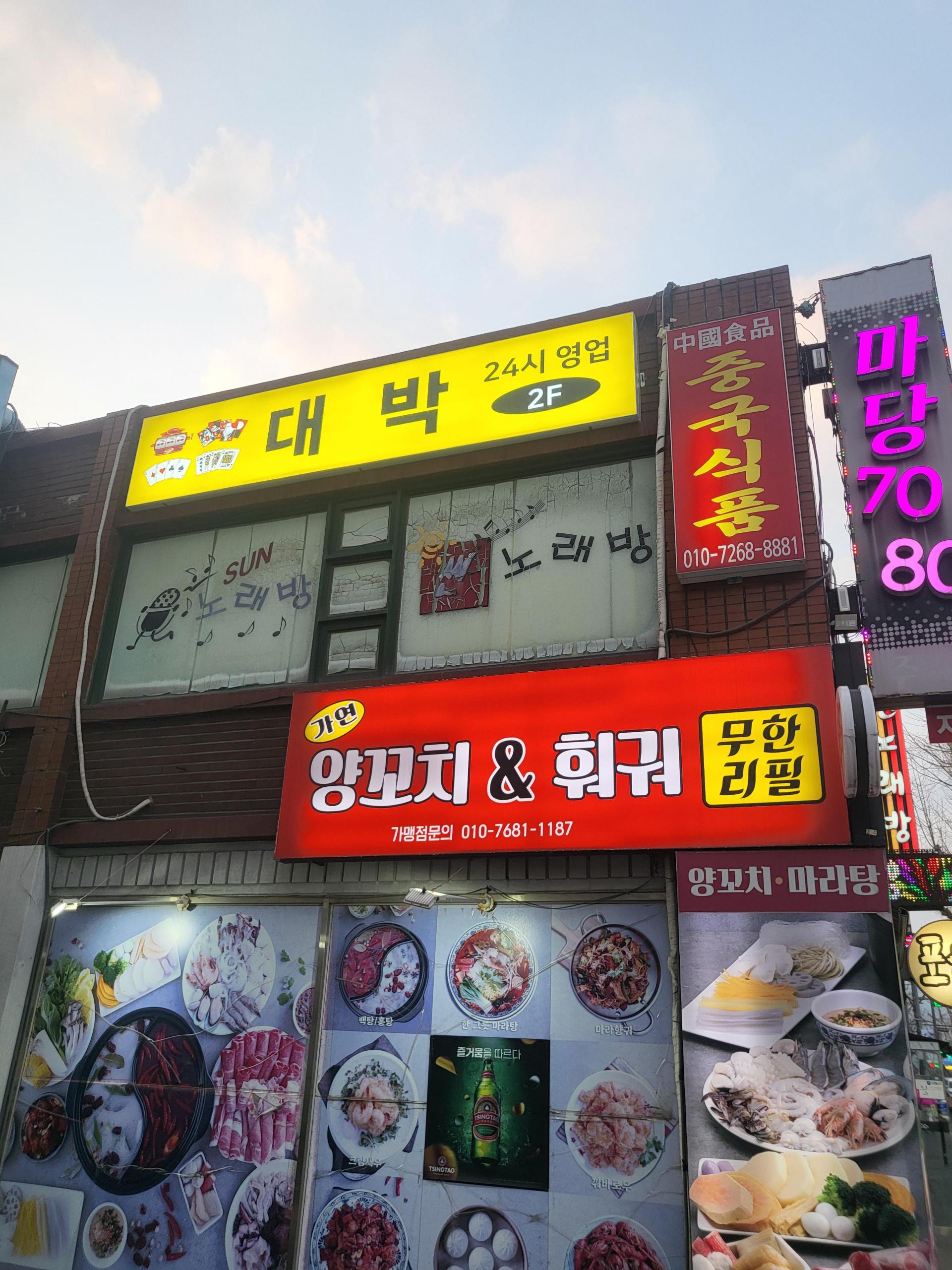 수유역 성인pc 매매