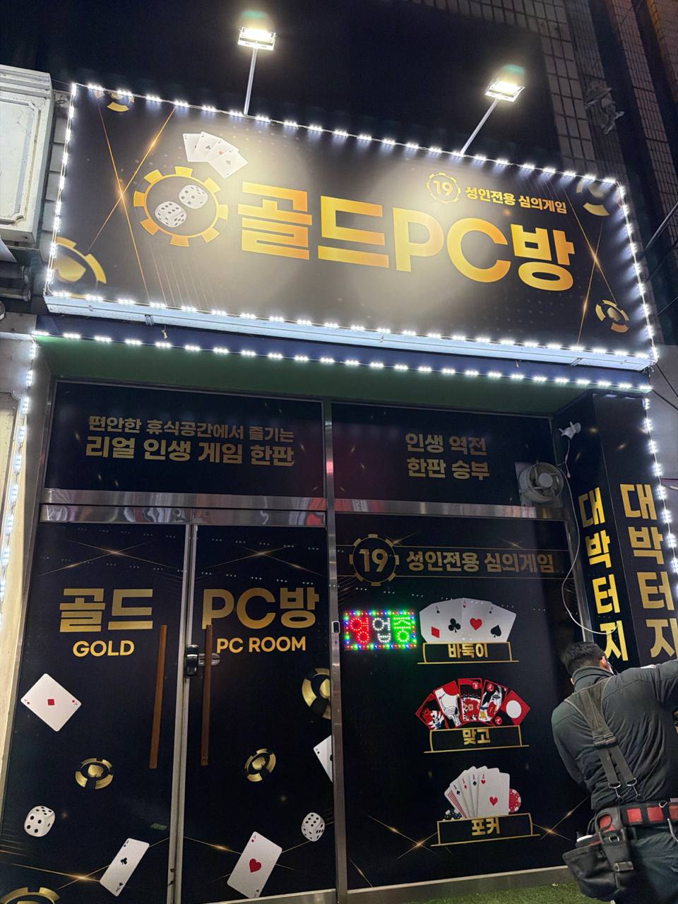 대구 서구 매장정리합니다