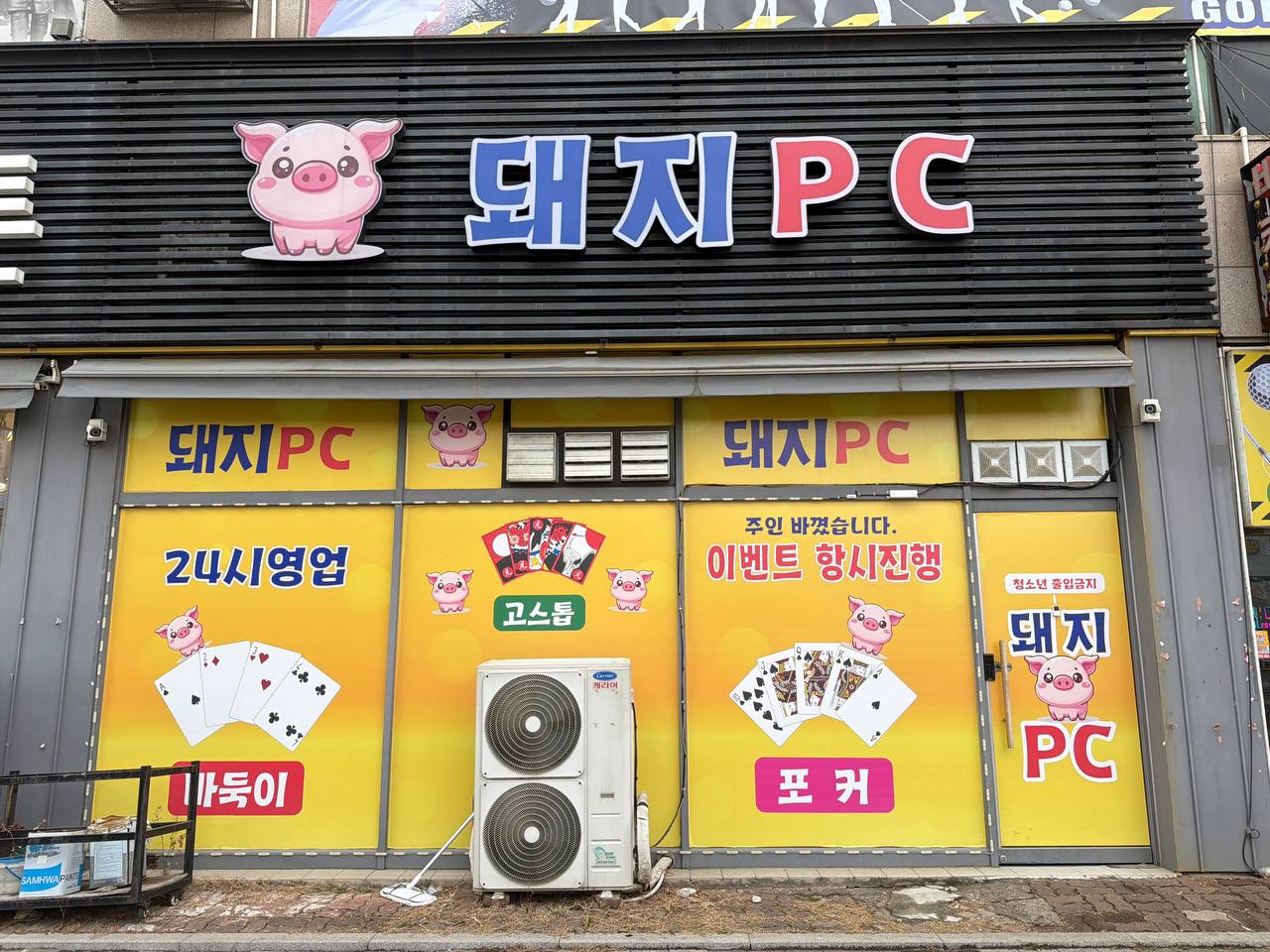 시흥시 정왕동 51 블럭 상권 최상!   자리오래됨