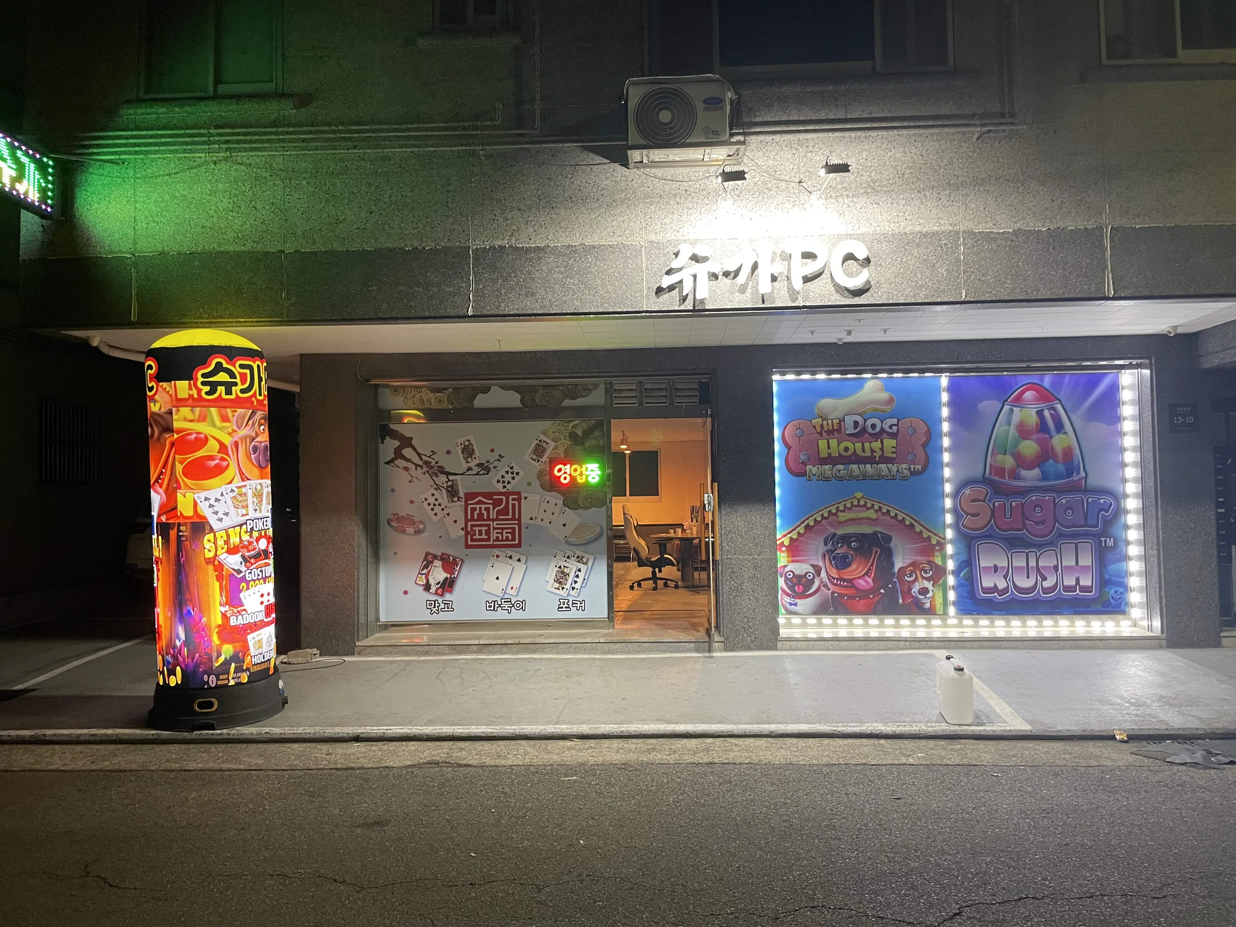 인의동 성인pc 매장 넘깁니다