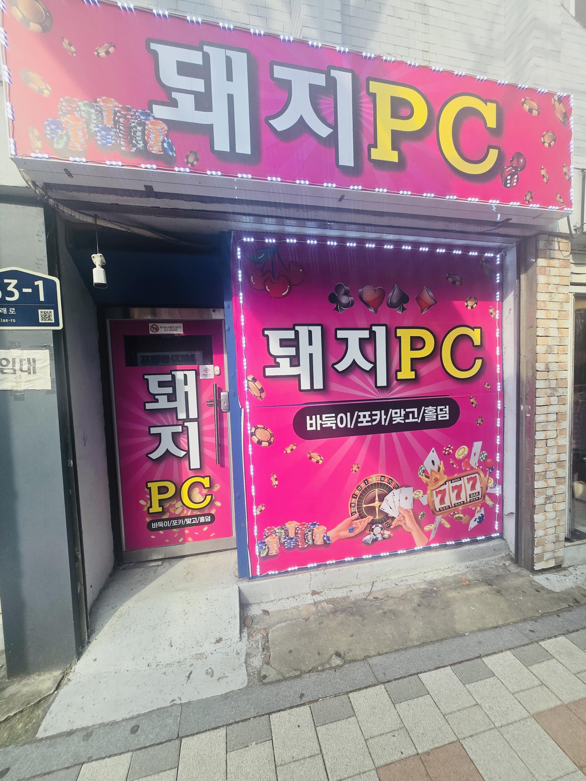 강서구 화곡동 피씨방 급매합니다,,