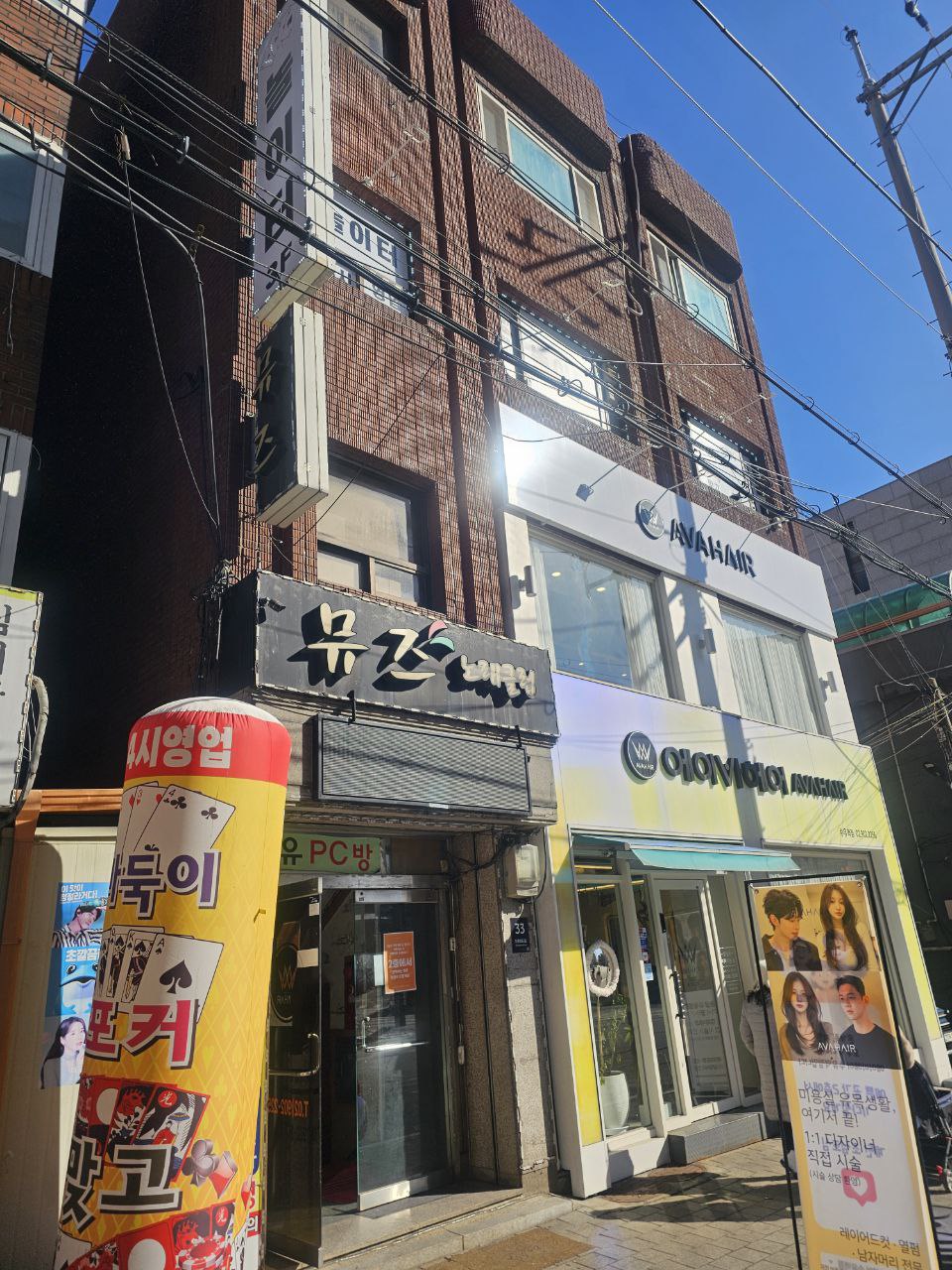 수유동 pc방 판매!