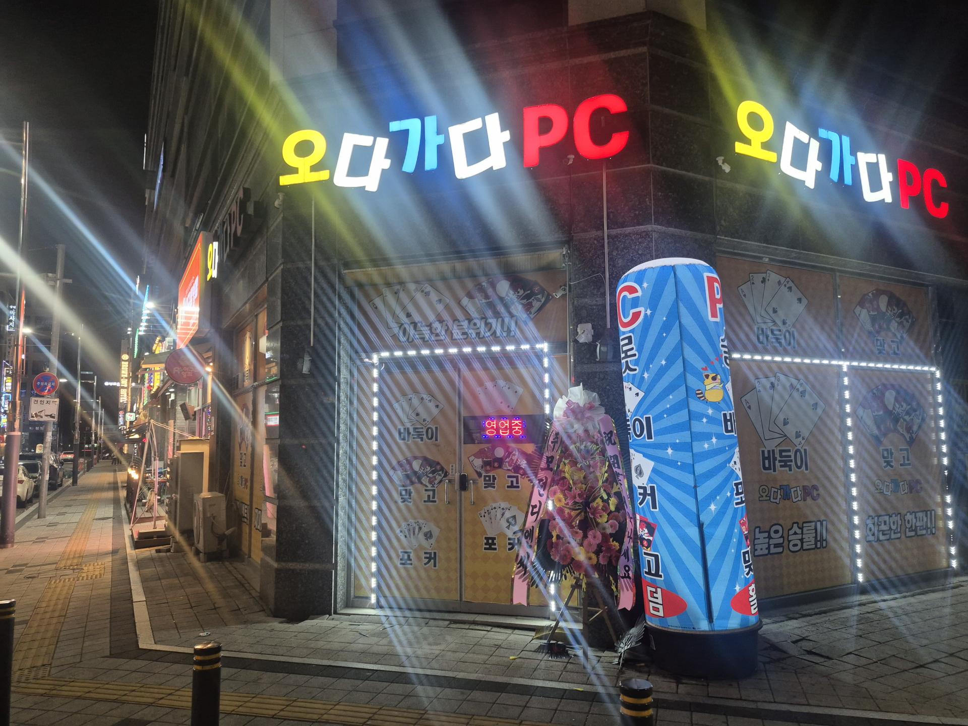 구월동 아시아드 메인상권 매매