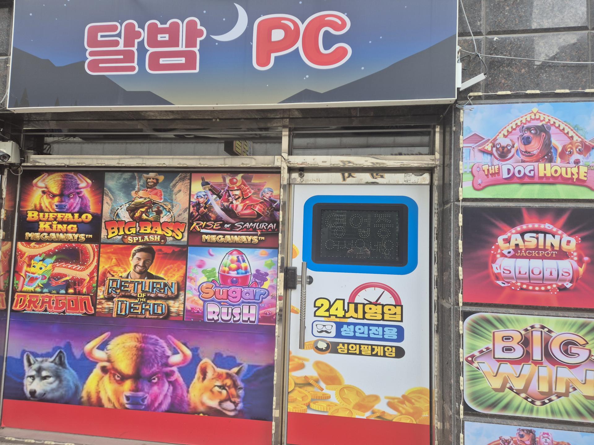 금오시장pc방