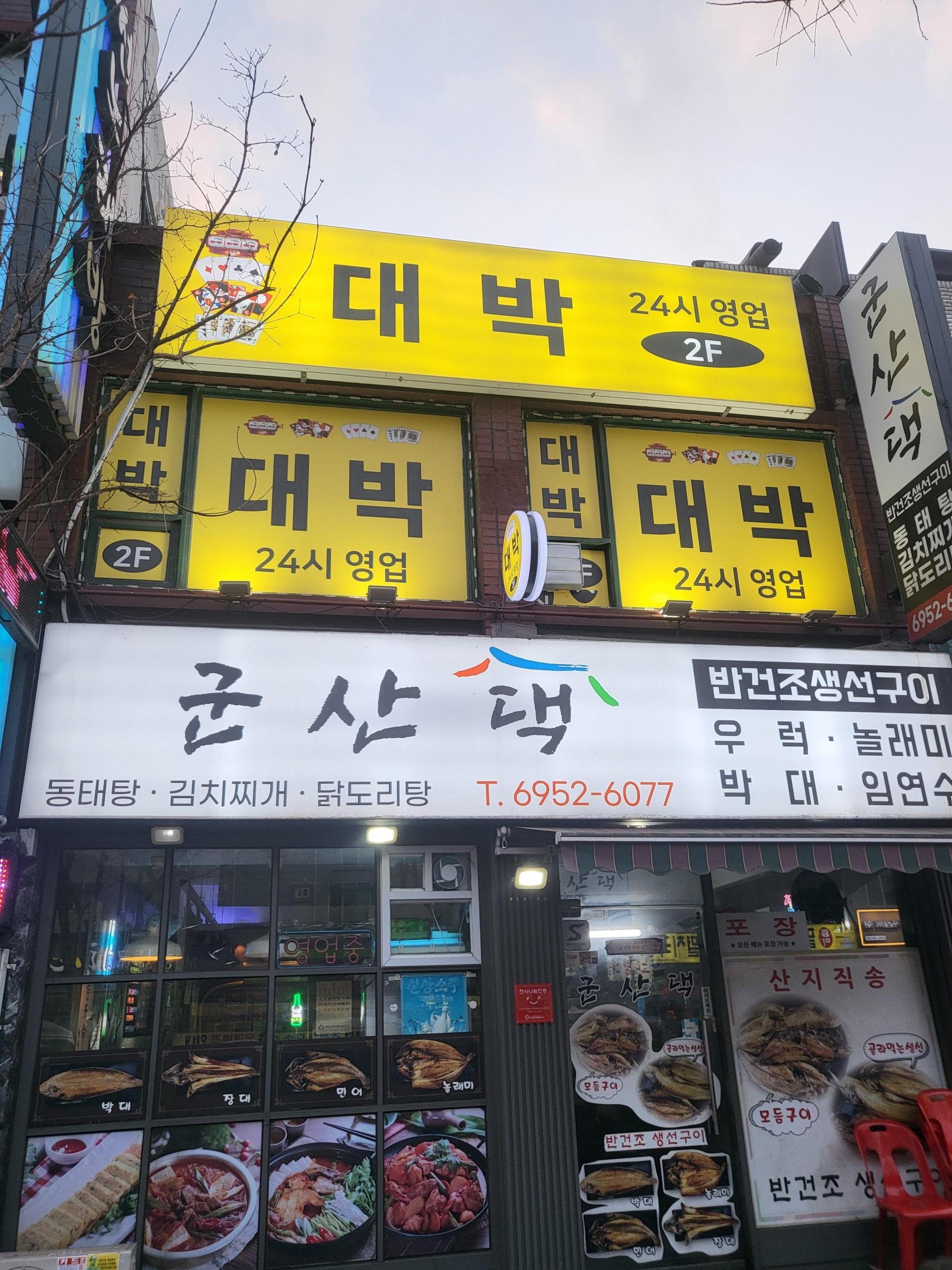 수유역 성인pc 판매!!