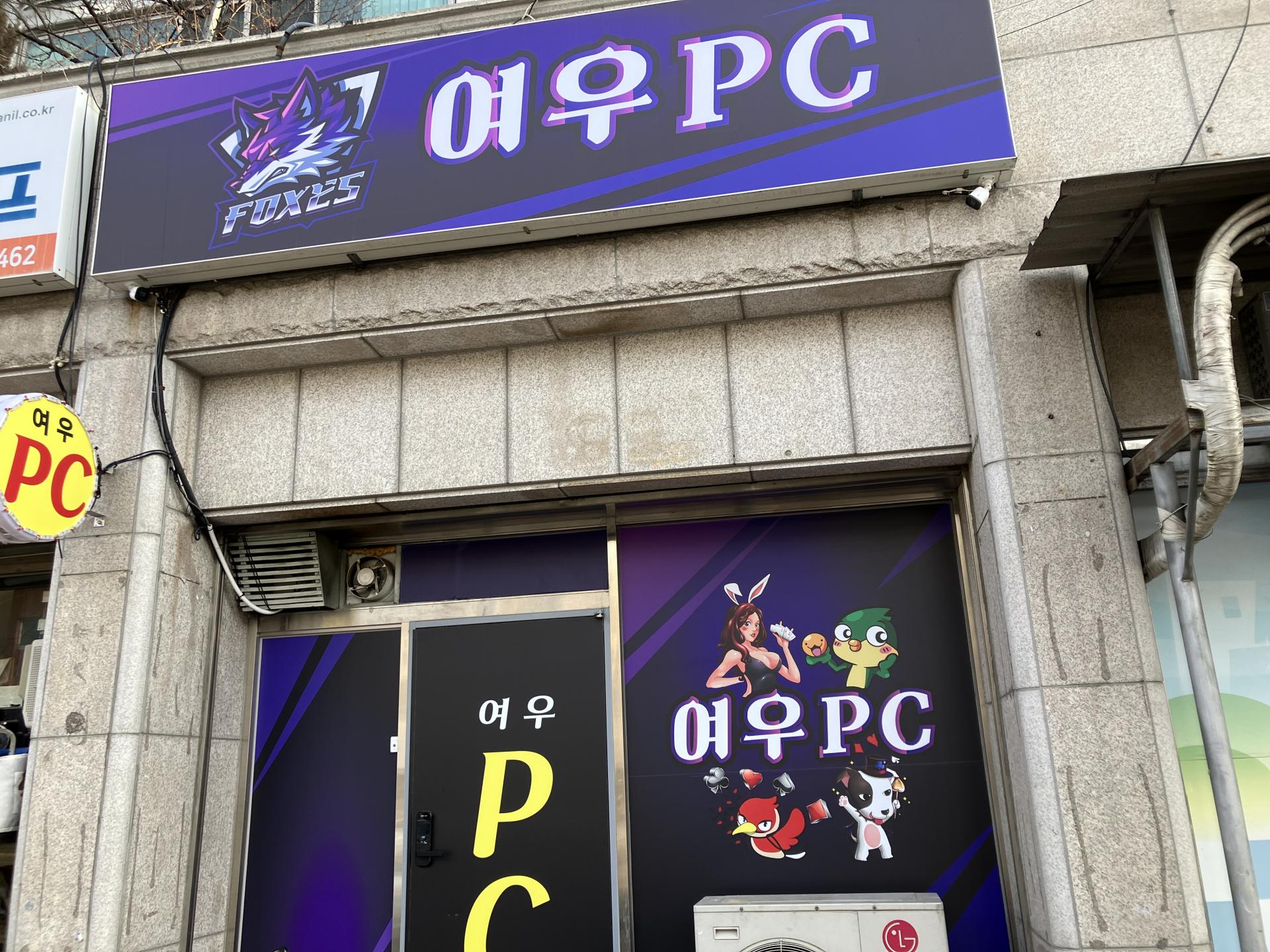 경북 안동 안기동 pc방 내놓습니다 위치 좋음~