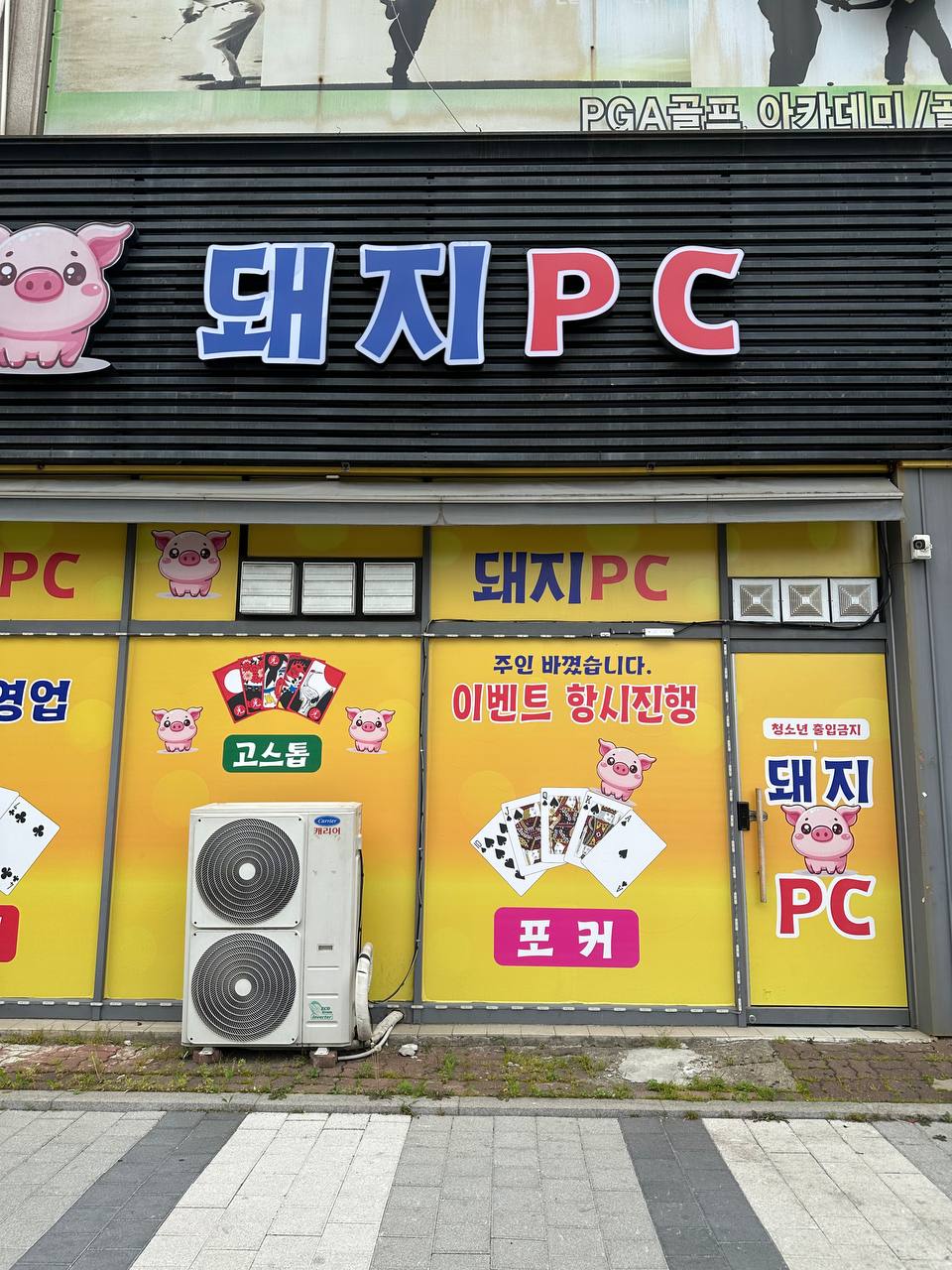 시흥시 정왕동 자리 상권 최상!! 유동인구 많음 꾸준한 매출