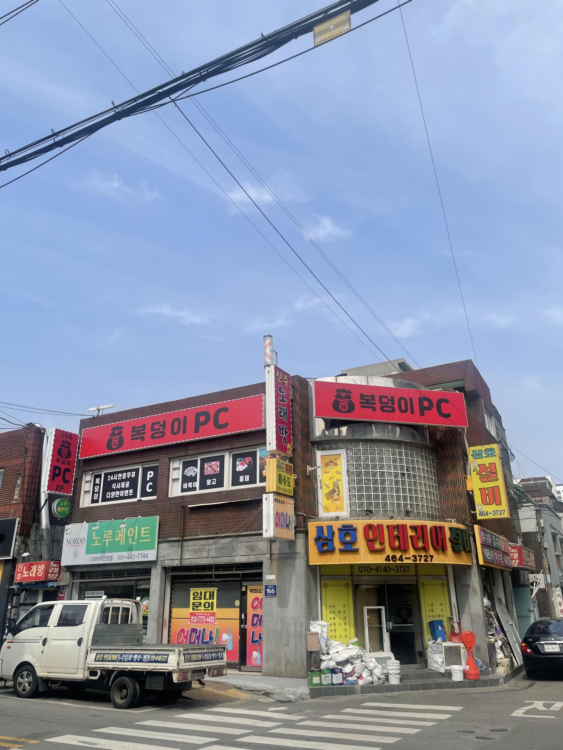 안양시 안양동 pc방 매매