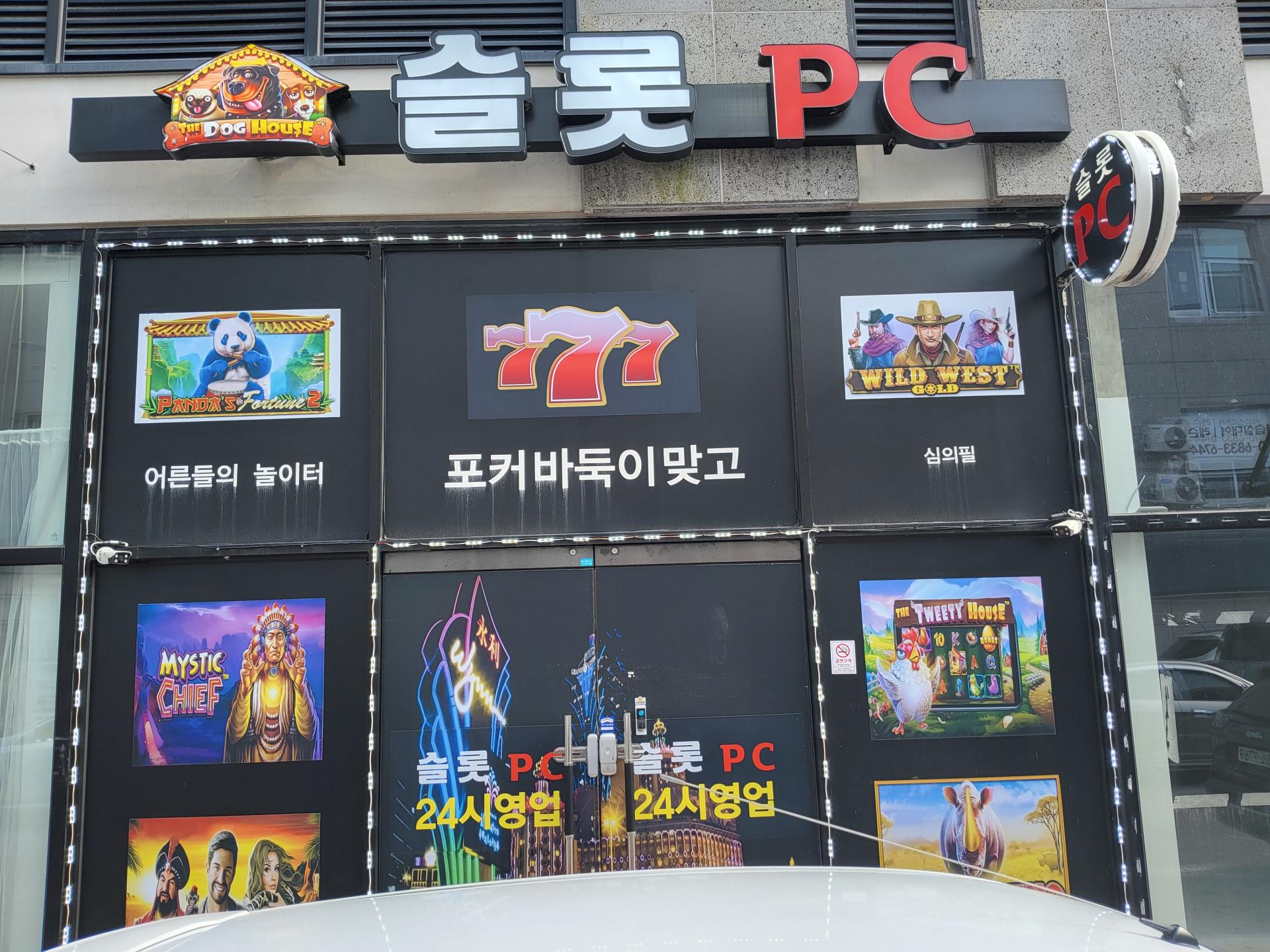 중구 우정혁신도시  조용한성인PC