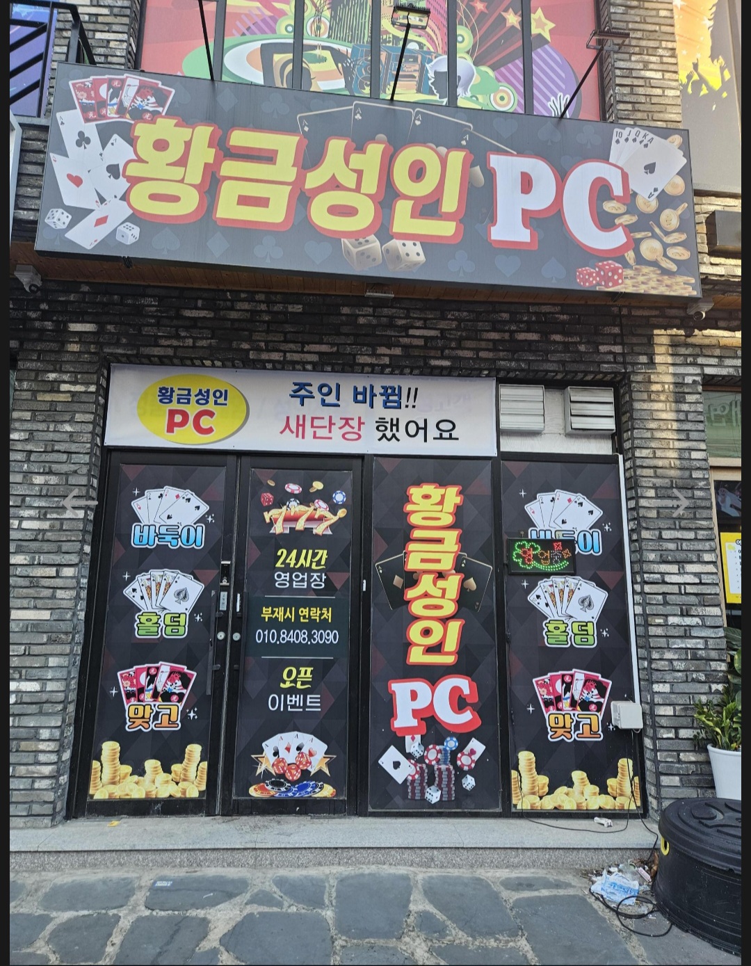 포항신도시 초곡동