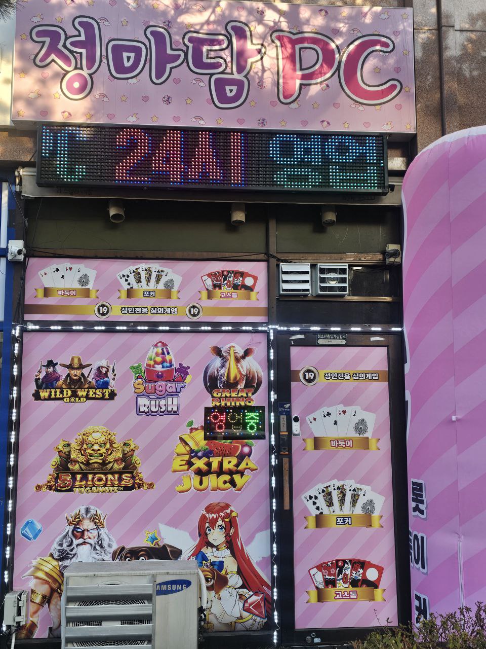 대전 유성 봉명동 성인pc 팝니다