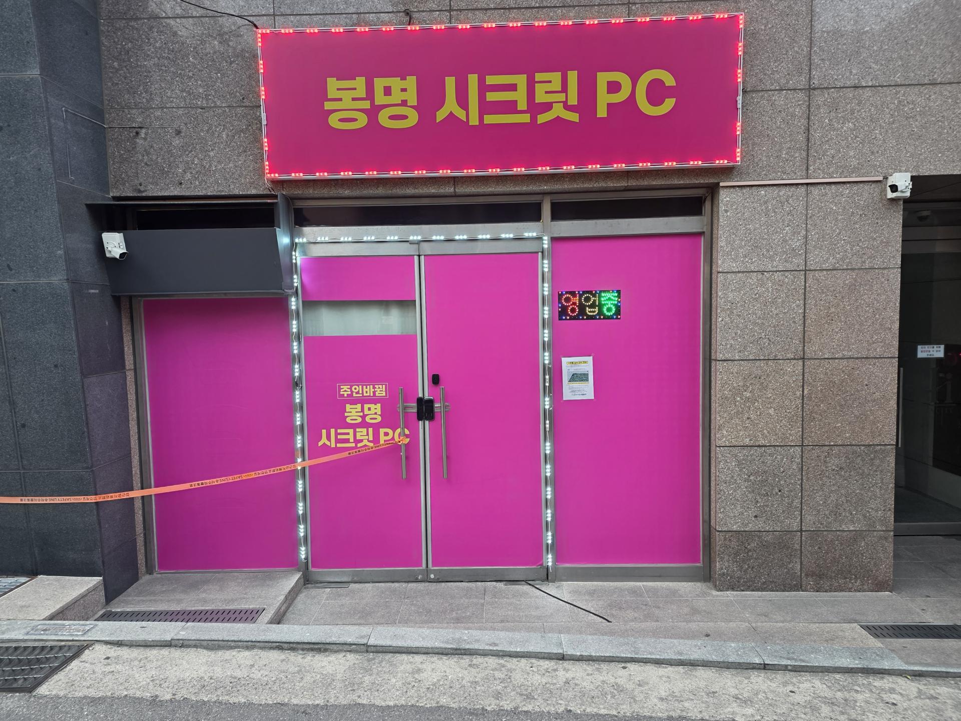 봉명동사거리 pc팝니다