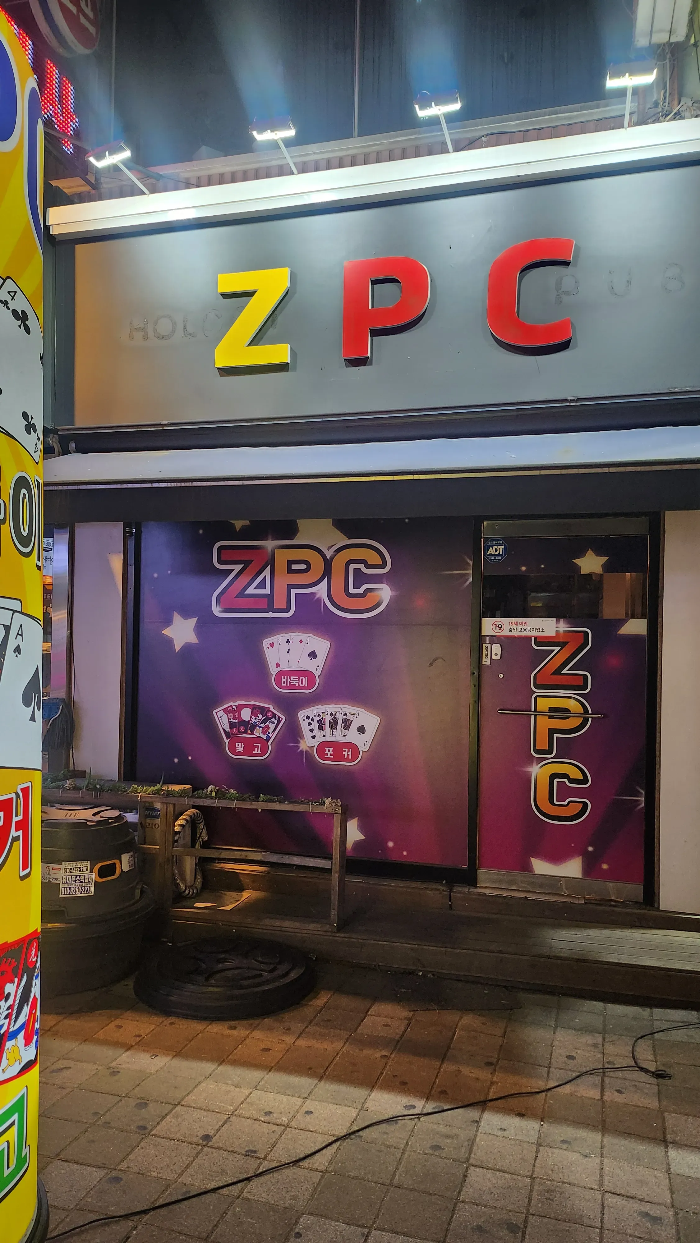 계산동 복개천 성인피씨방팝니다