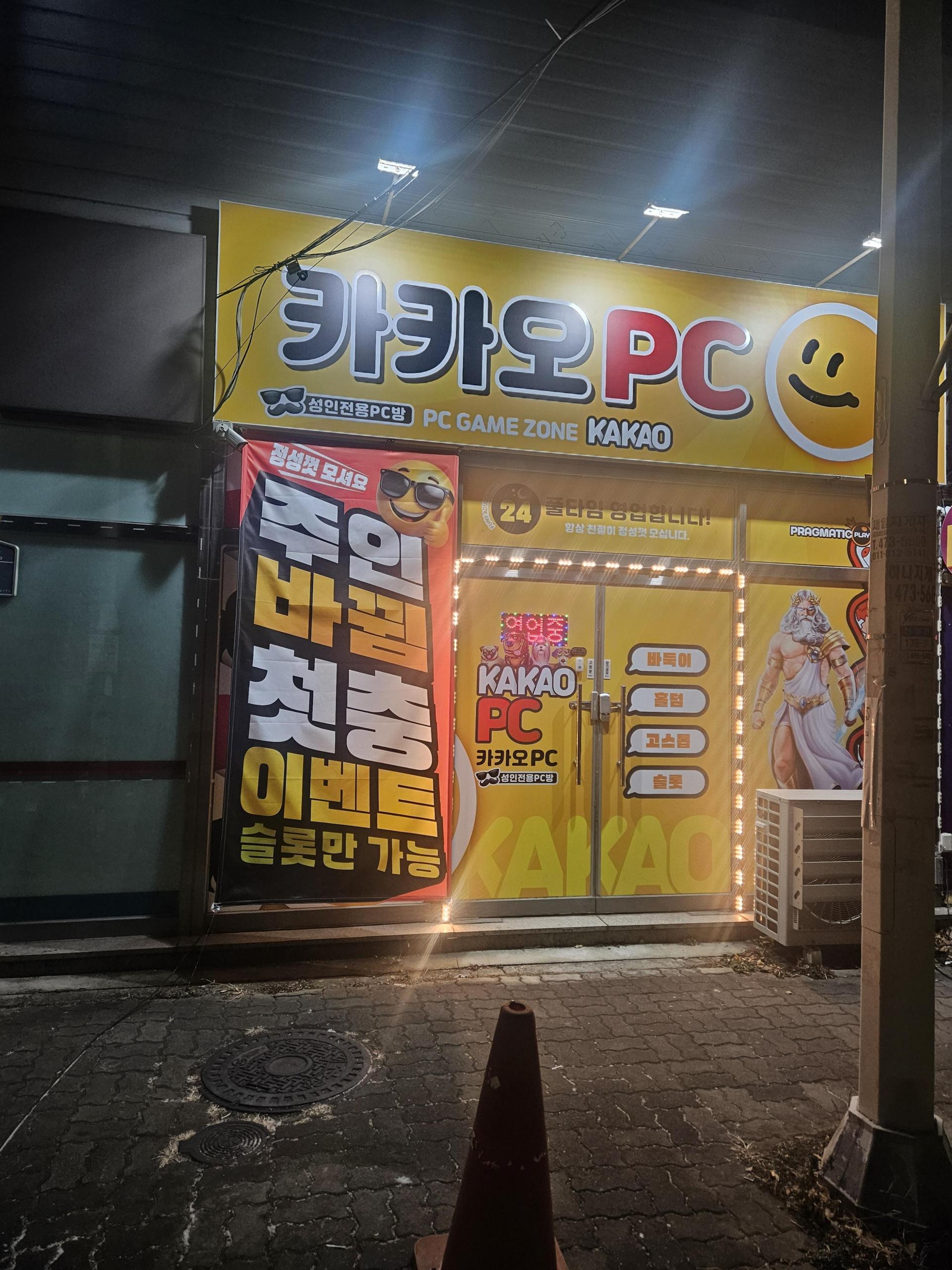 구미 산동 성인PC판매합니다.