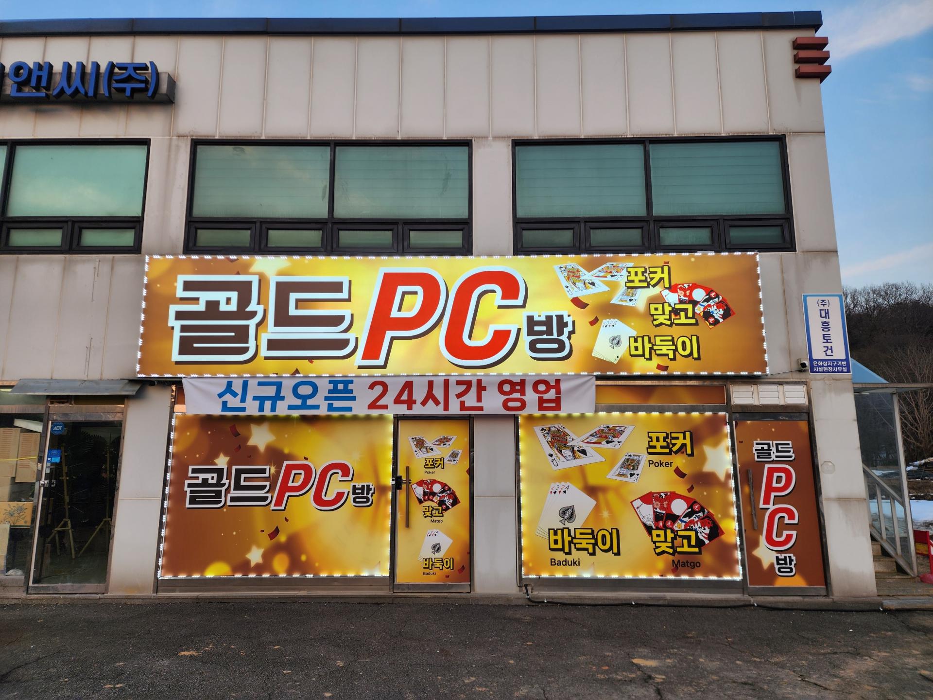 용인시 처인구 피시방 판매합니다