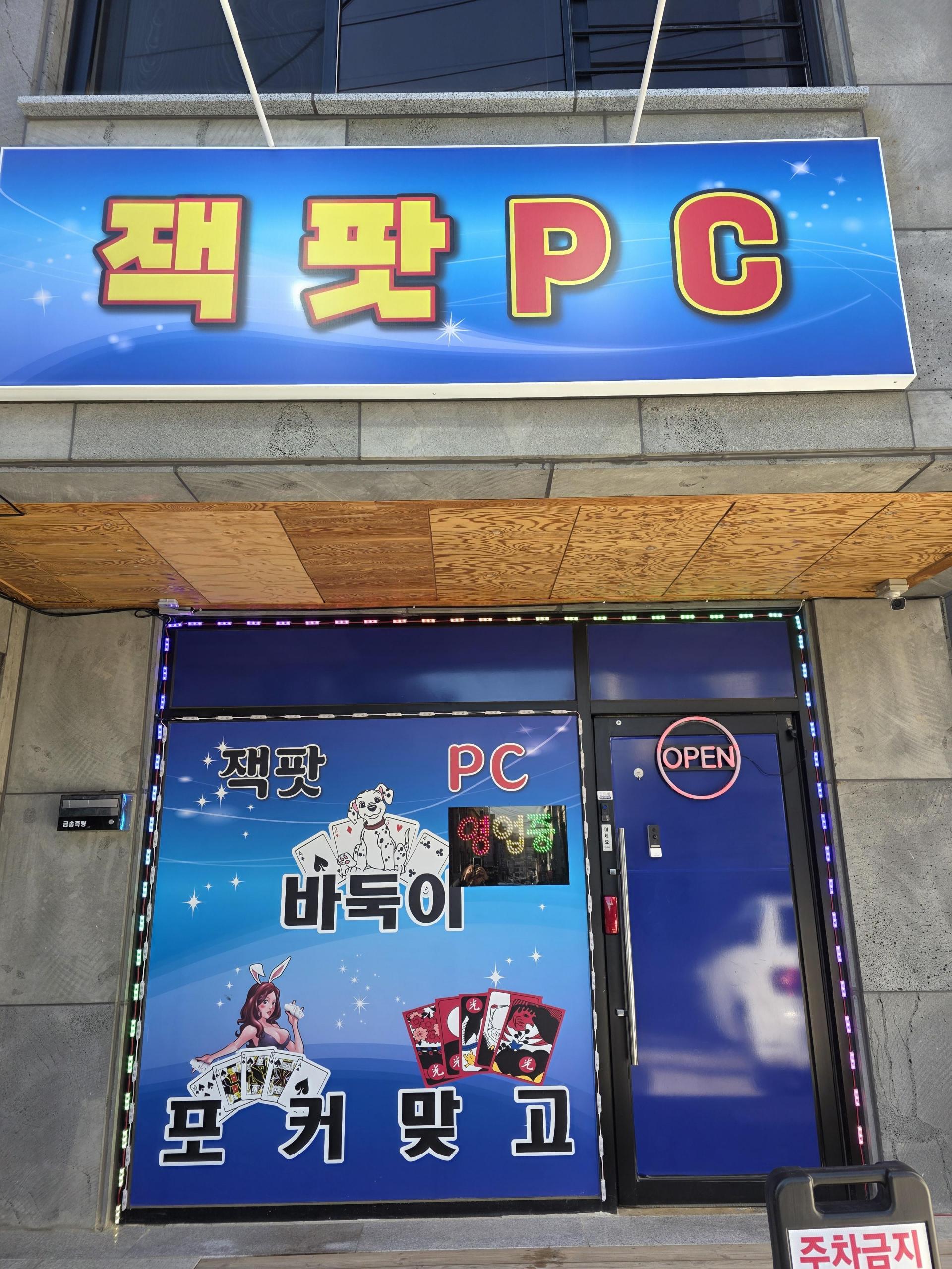 음성 금왕 성인PC 팝니다