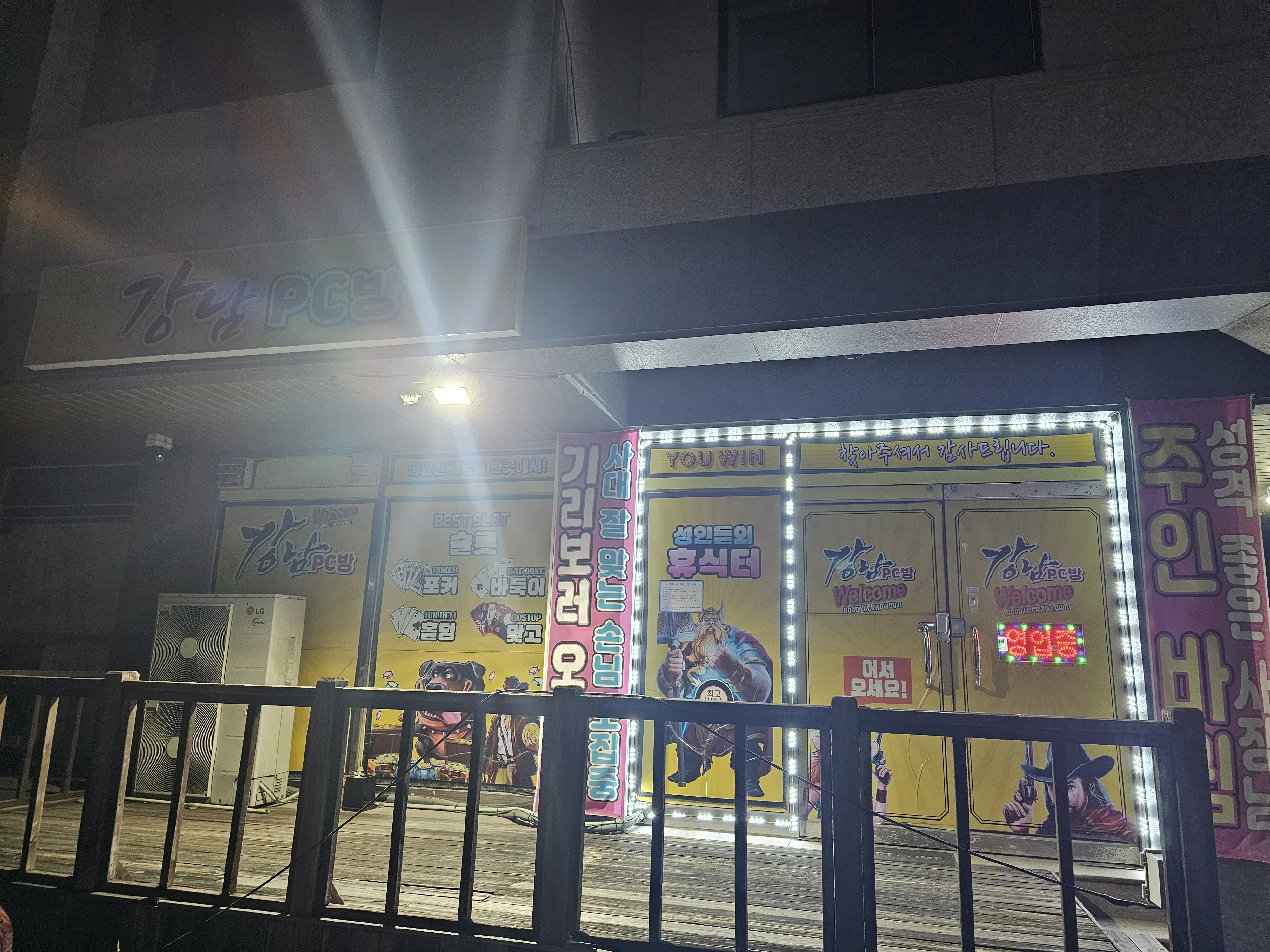 구미 봉곡동 성인피씨방 팝니다.