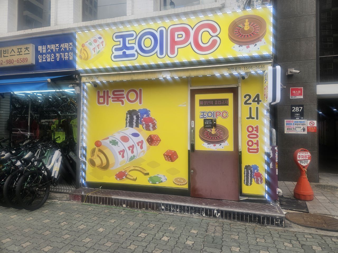 수유동 성인pc방 (수유사거리 대로변)