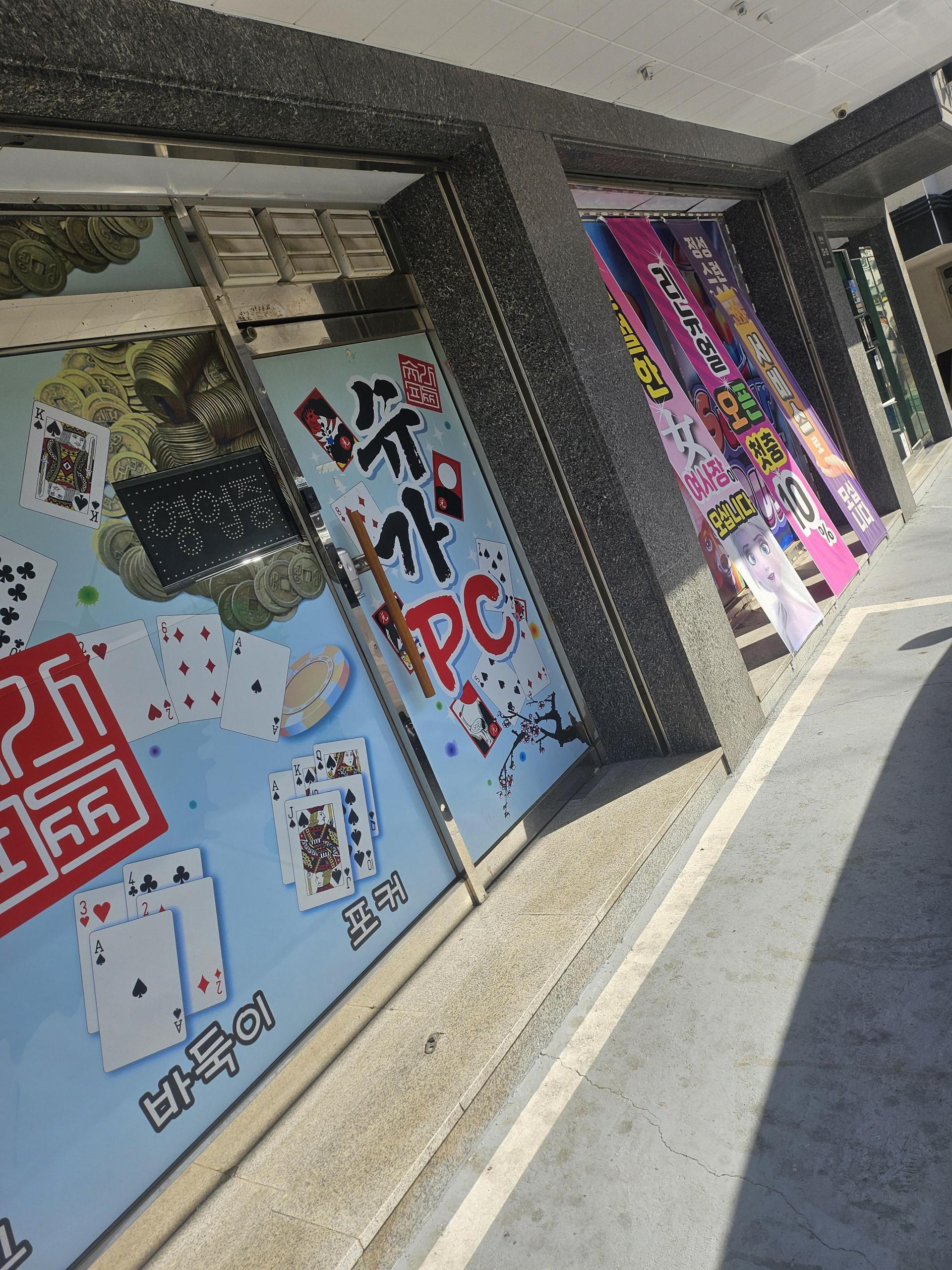 구미인동PC방 판매합니다.