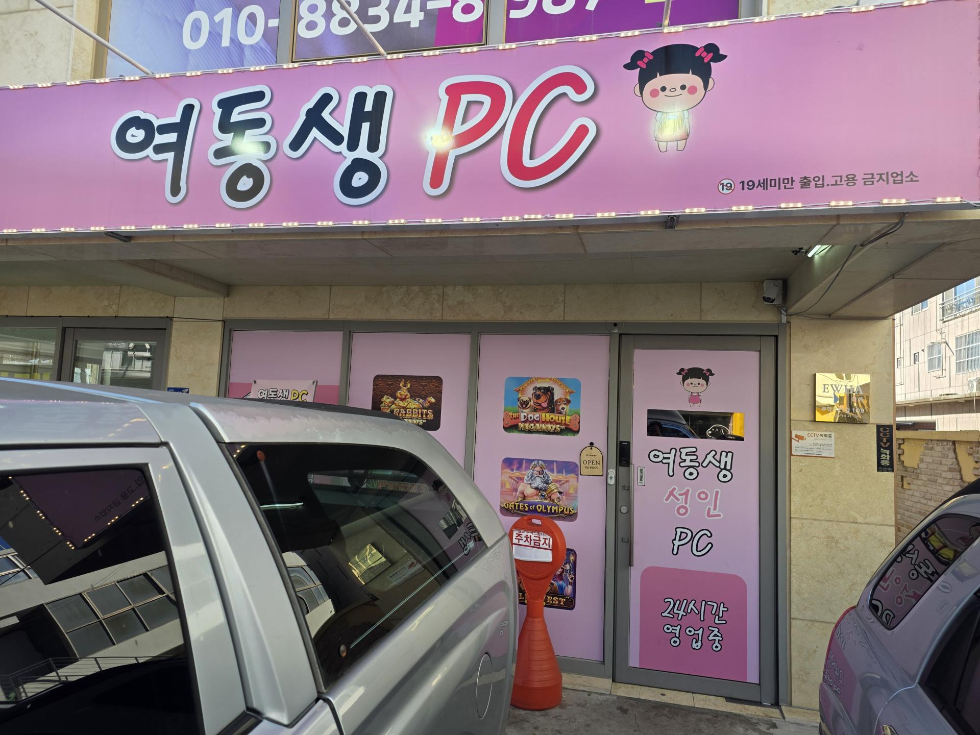 두산동 메인자리 판매합니다:)