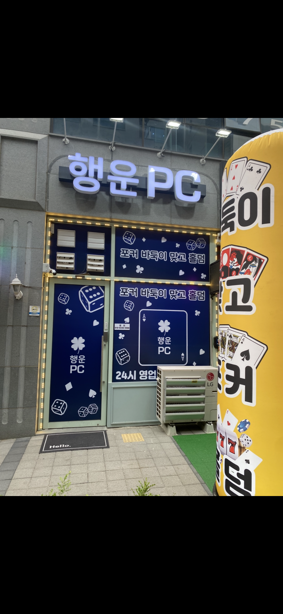 남양주 다산 pc방 매매합니다.