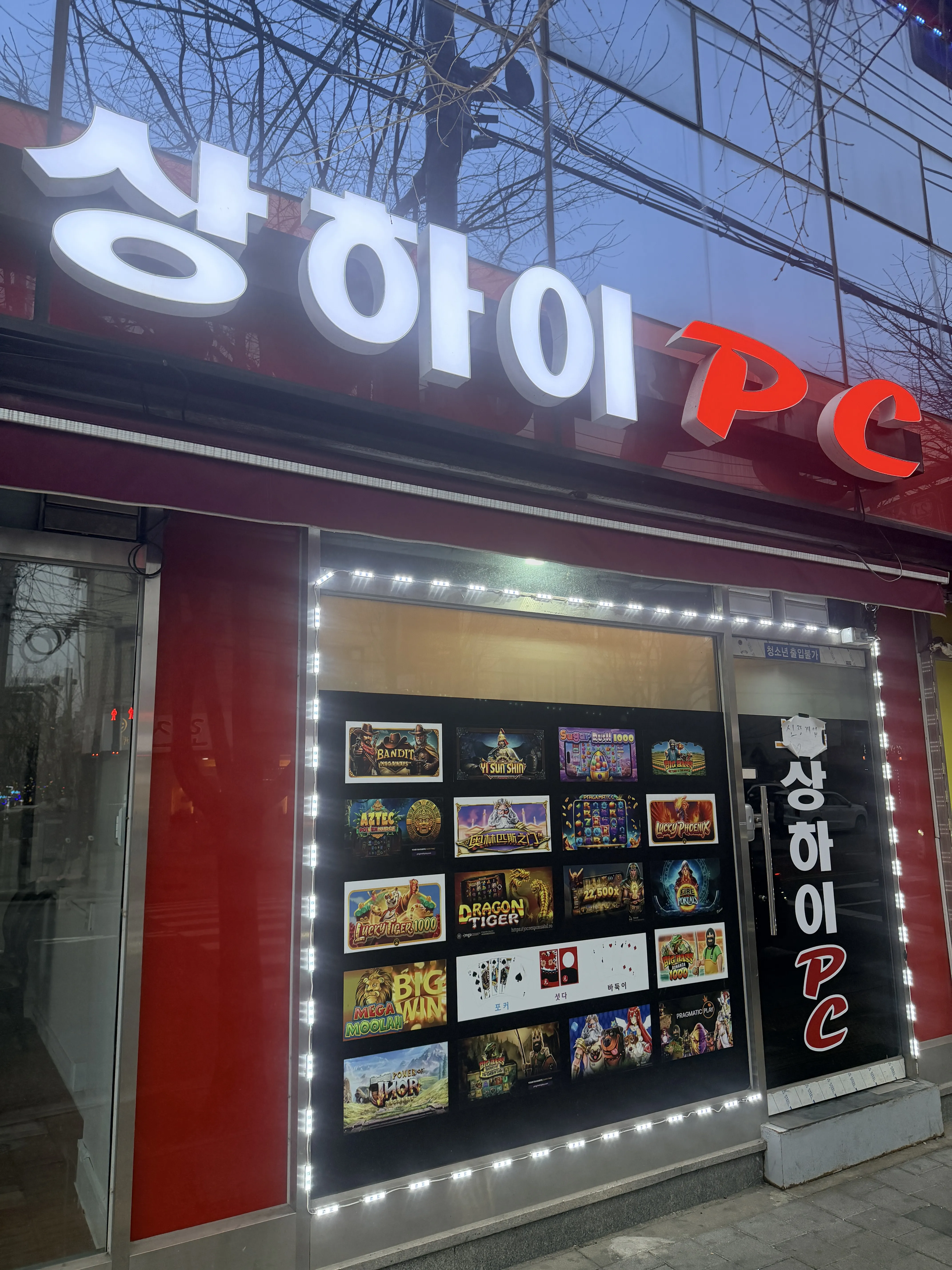 서울 대림동 사거리