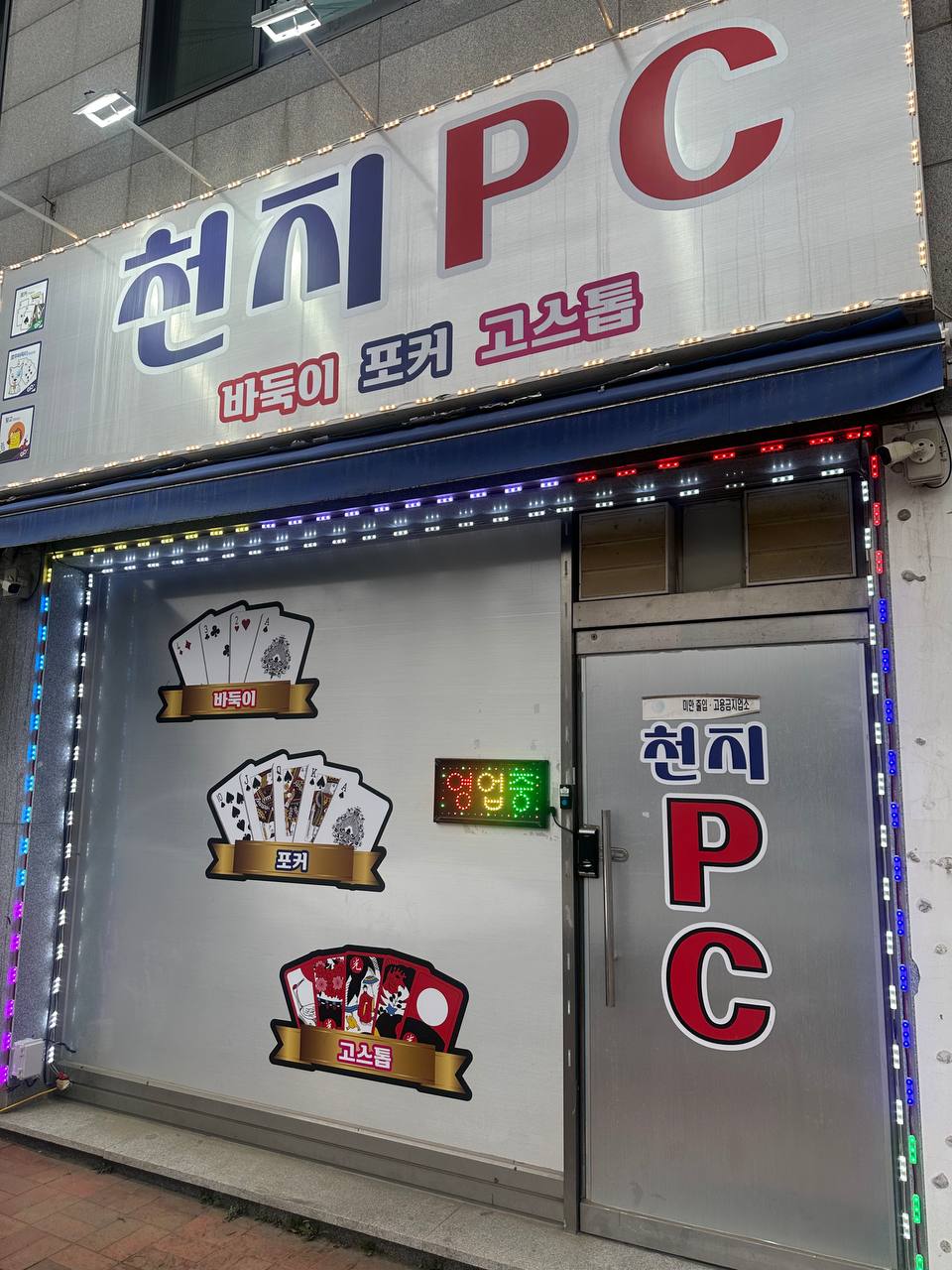 음성 금왕 초입부 판매 합니다.