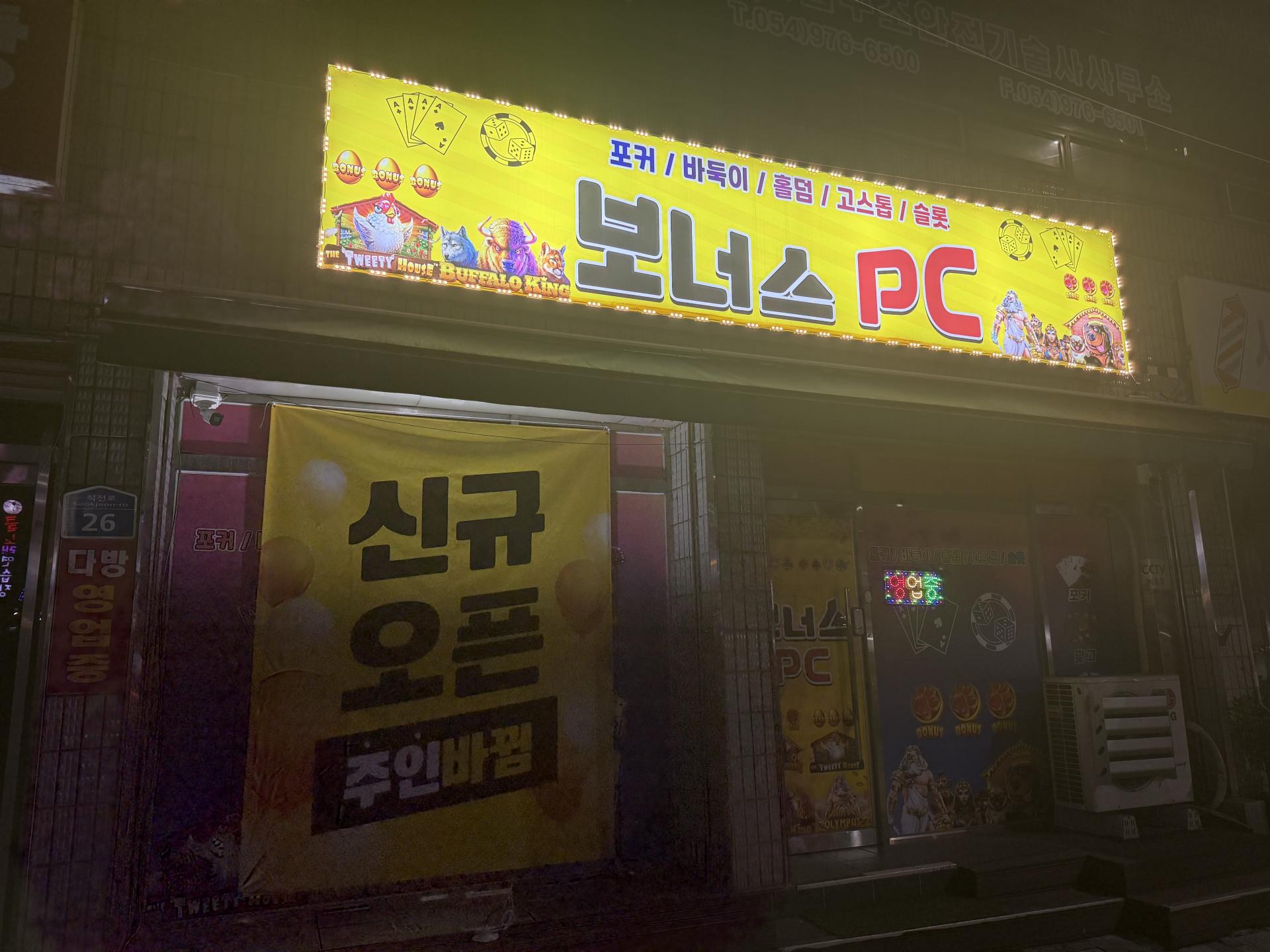 경북 칠곡왜관 pc방 팝니다