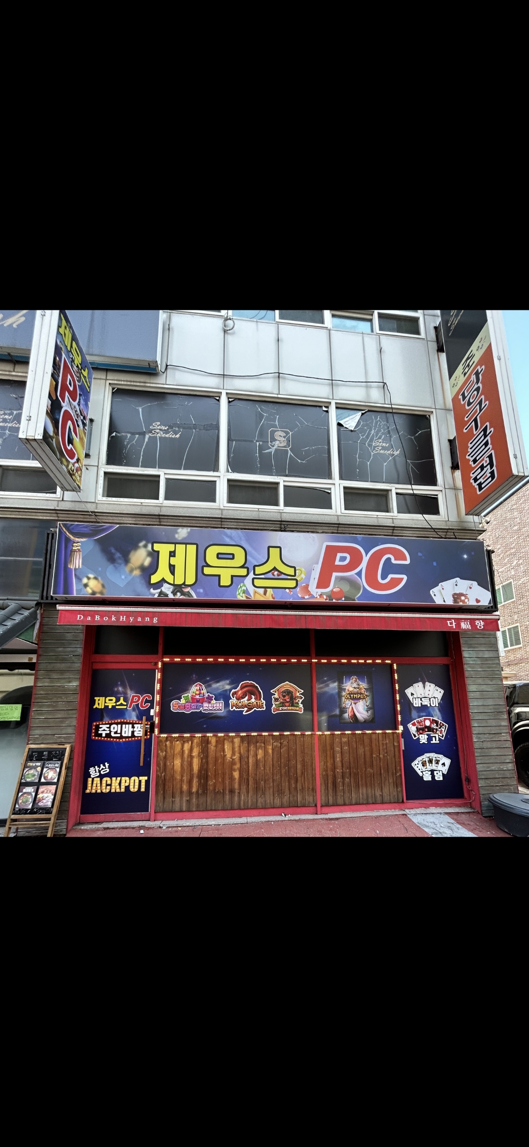 봉명동 잘보이는 성인 pc  매매