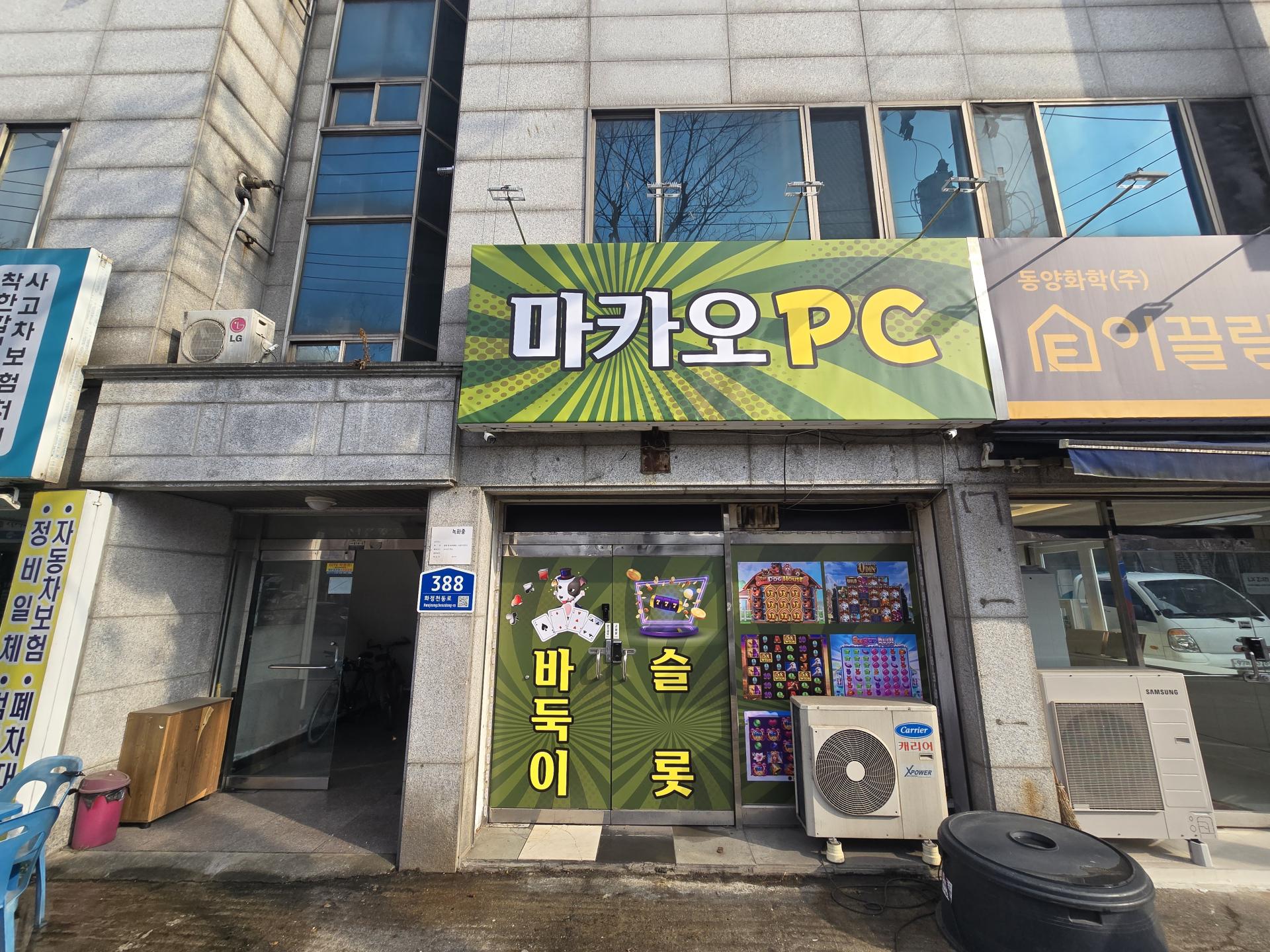 안산시 와동 성인pc방