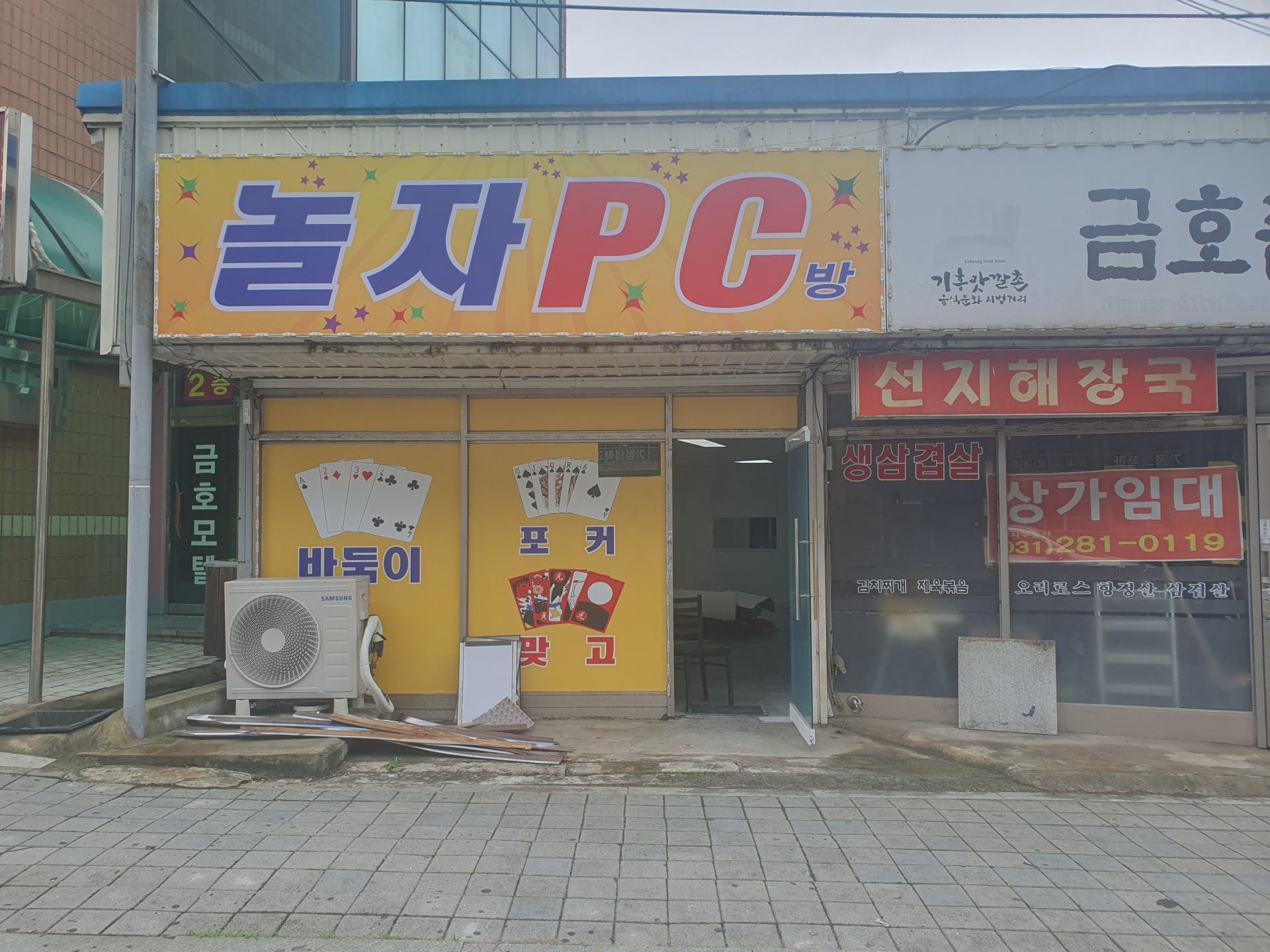 신갈pc방 거래불발로다시올립니다