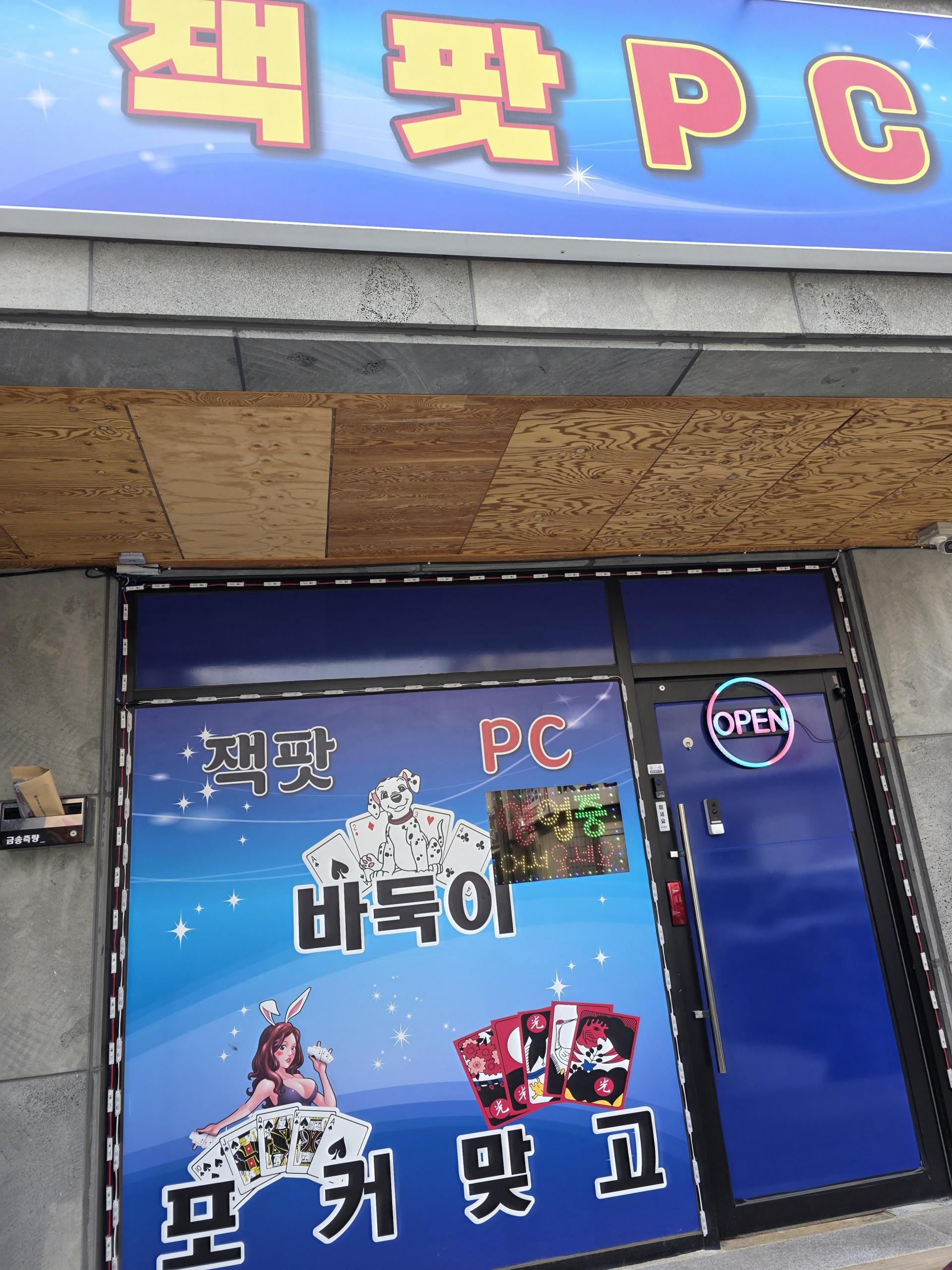 음성 금왕신도시 번화가 성인PC팝니다